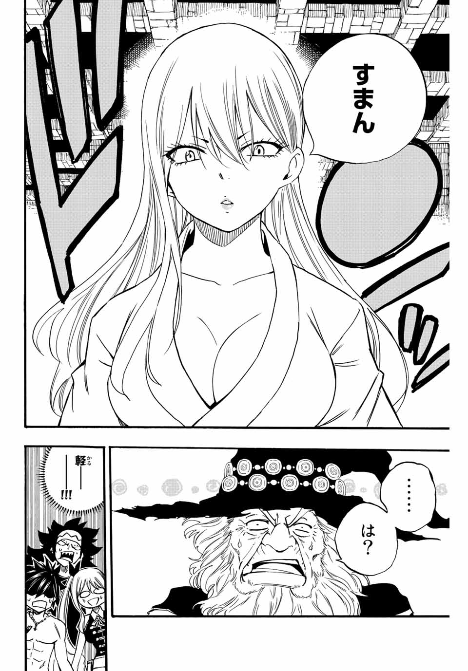 FAIRY TAIL: 100 YEARS QUEST - RAW Chapter 122 page 14 - nihonkuni.com
