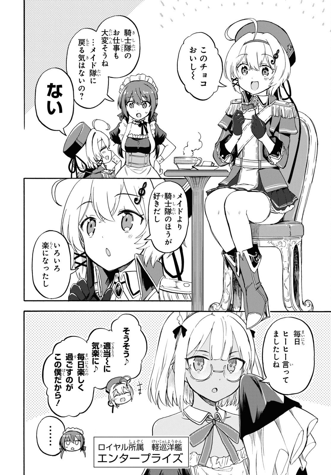 Azur Lane Queen's Orders Chapter 197 page 2 - nihonkuni.com