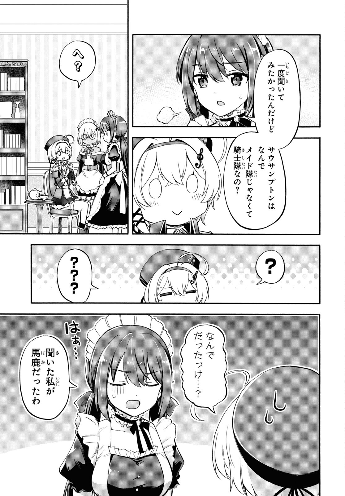 Azur Lane Queen's Orders Chapter 197 page 3 - nihonkuni.com