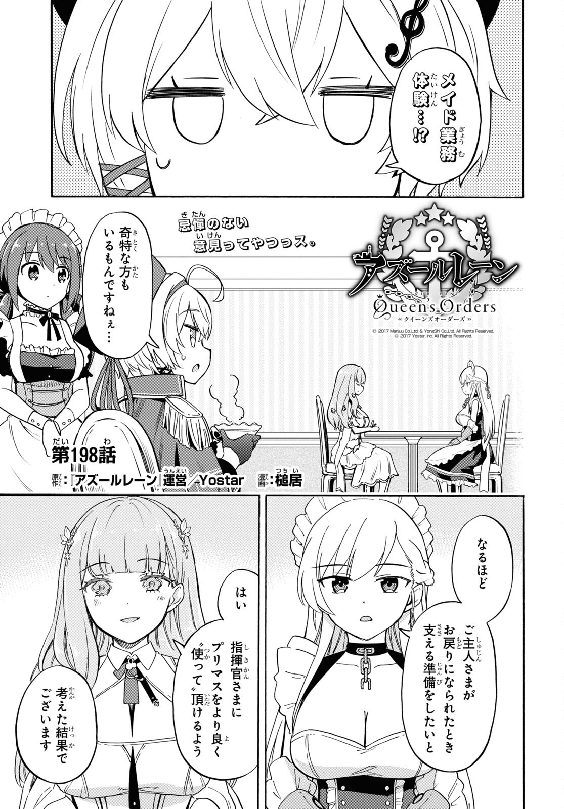 Azur Lane Queen's Orders Chapter 198 page 1 - nihonkuni.com
