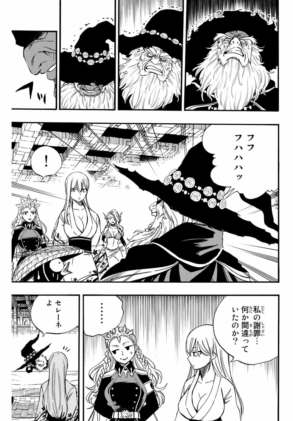 FAIRY TAIL: 100 YEARS QUEST - RAW Chapter 122 page 15 - nihonkuni.com