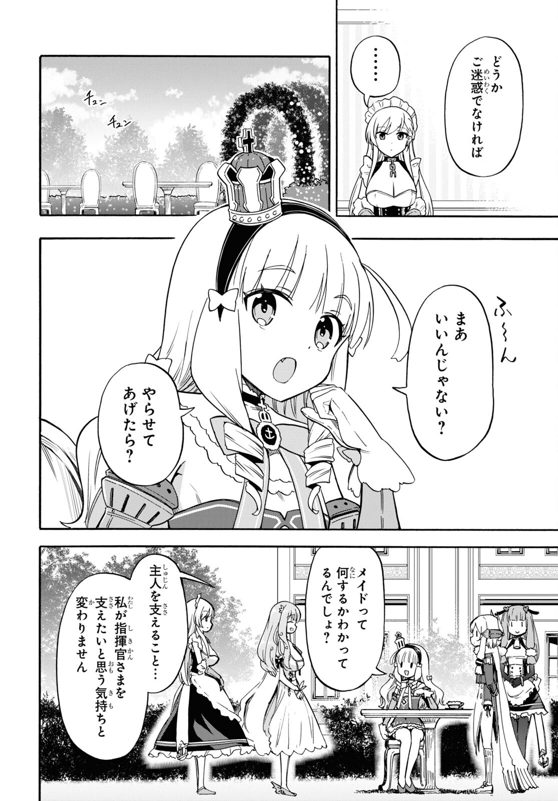 Azur Lane Queen's Orders Chapter 198 page 2 - nihonkuni.com