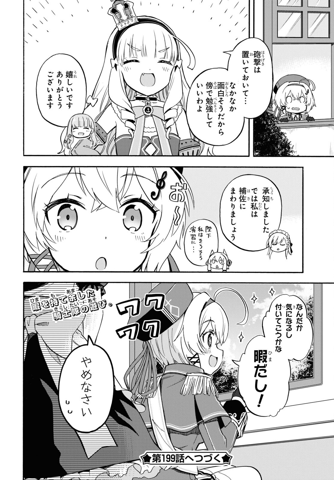 Azur Lane Queen's Orders Chapter 198 page 4 - nihonkuni.com