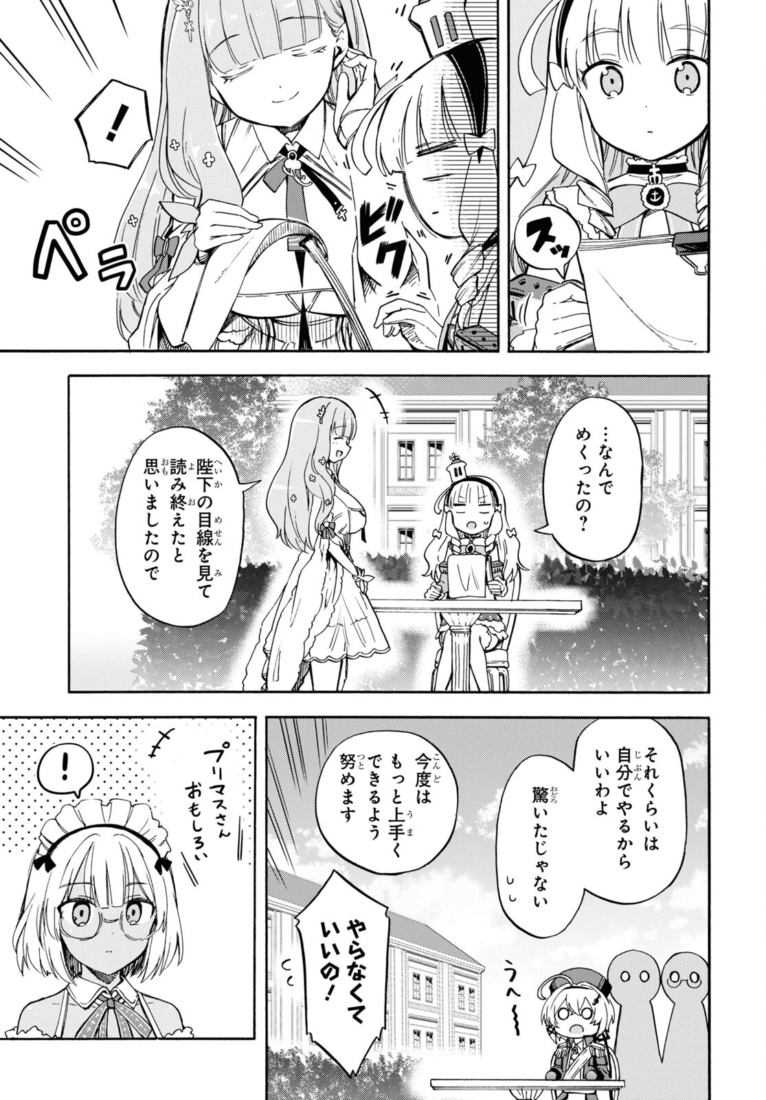 Azur Lane Queen's Orders Chapter 199 page 3 - nihonkuni.com