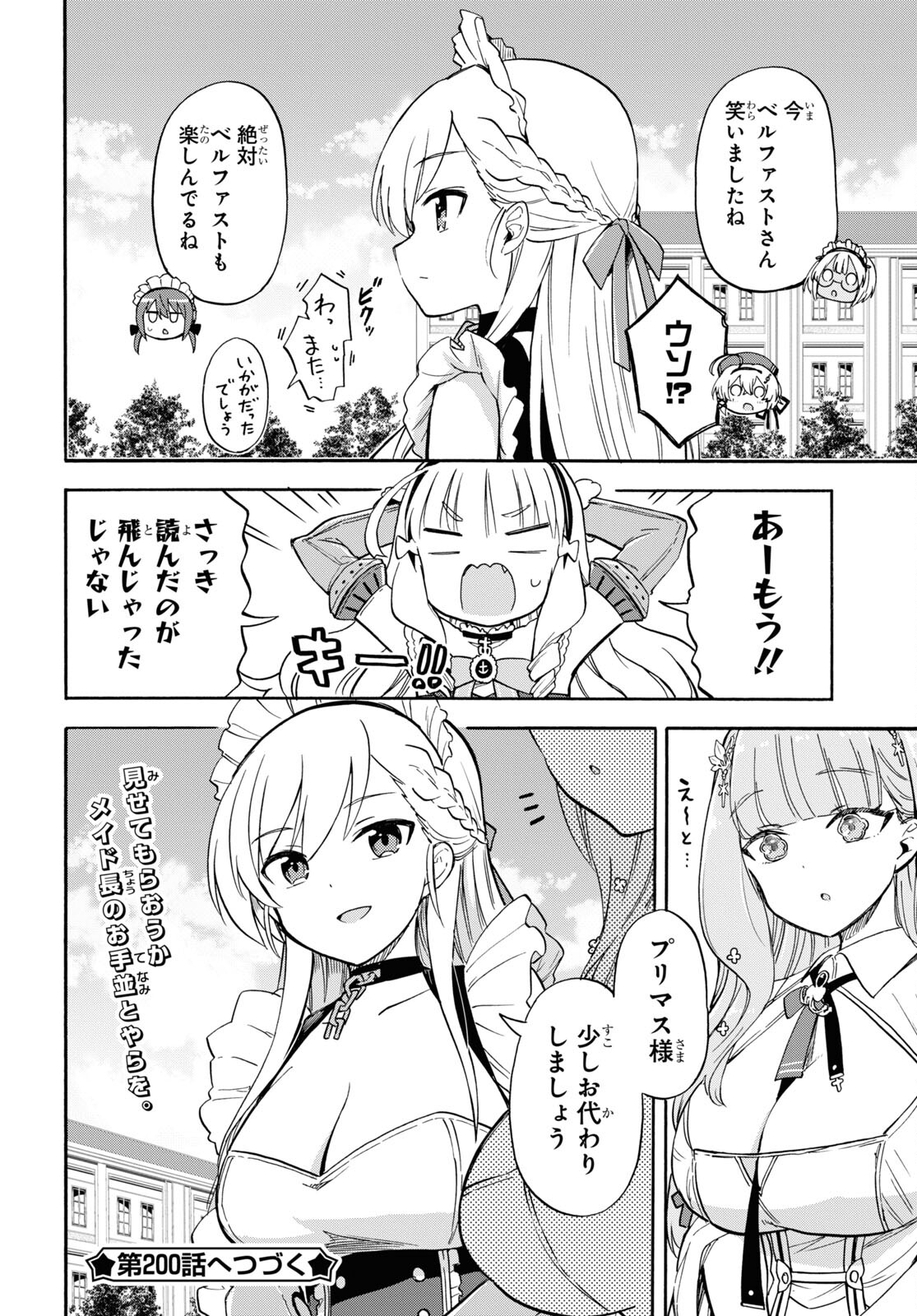 Azur Lane Queen's Orders Chapter 199 page 4 - nihonkuni.com