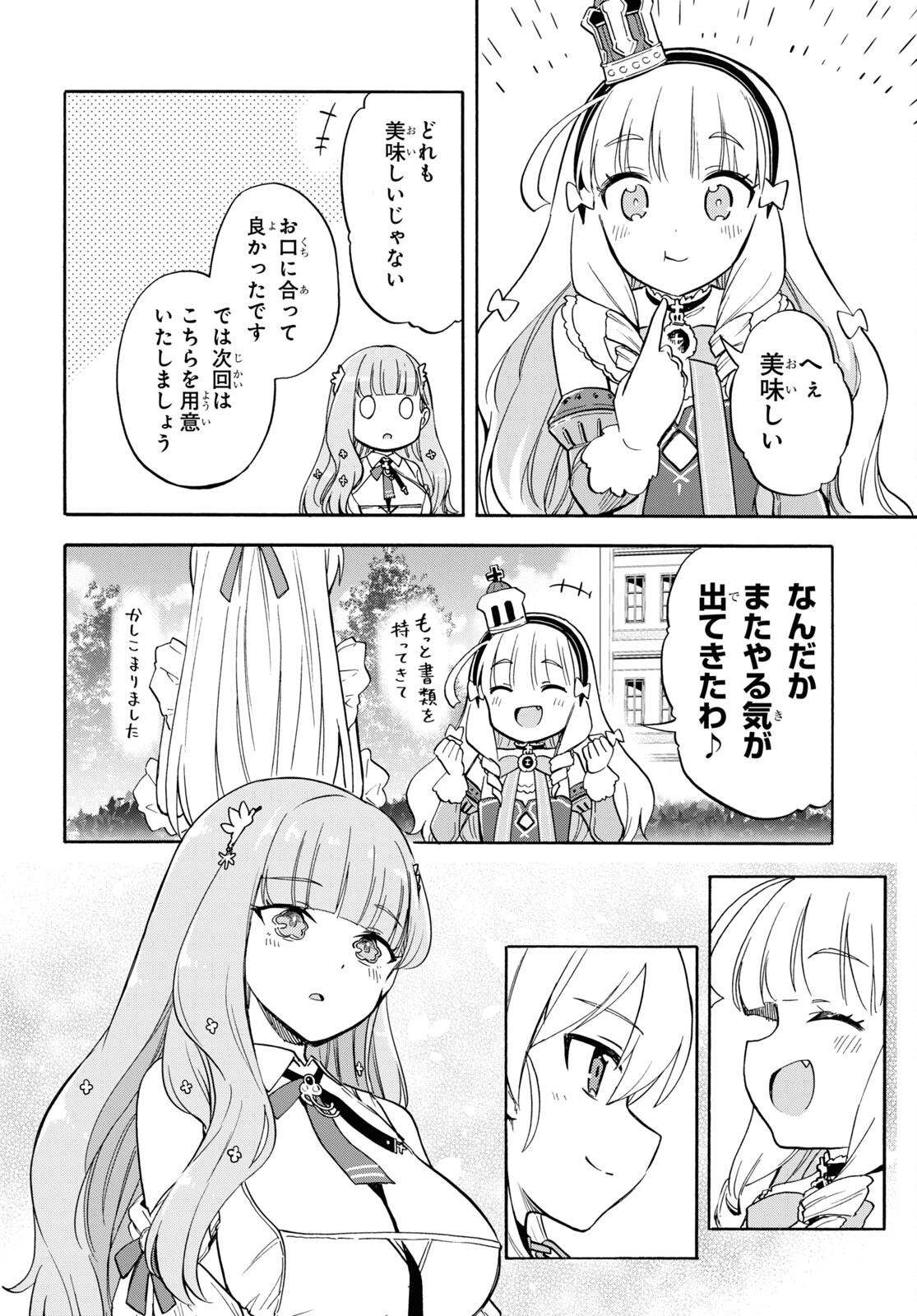 Azur Lane Queen's Orders Chapter 200 page 2 - nihonkuni.com