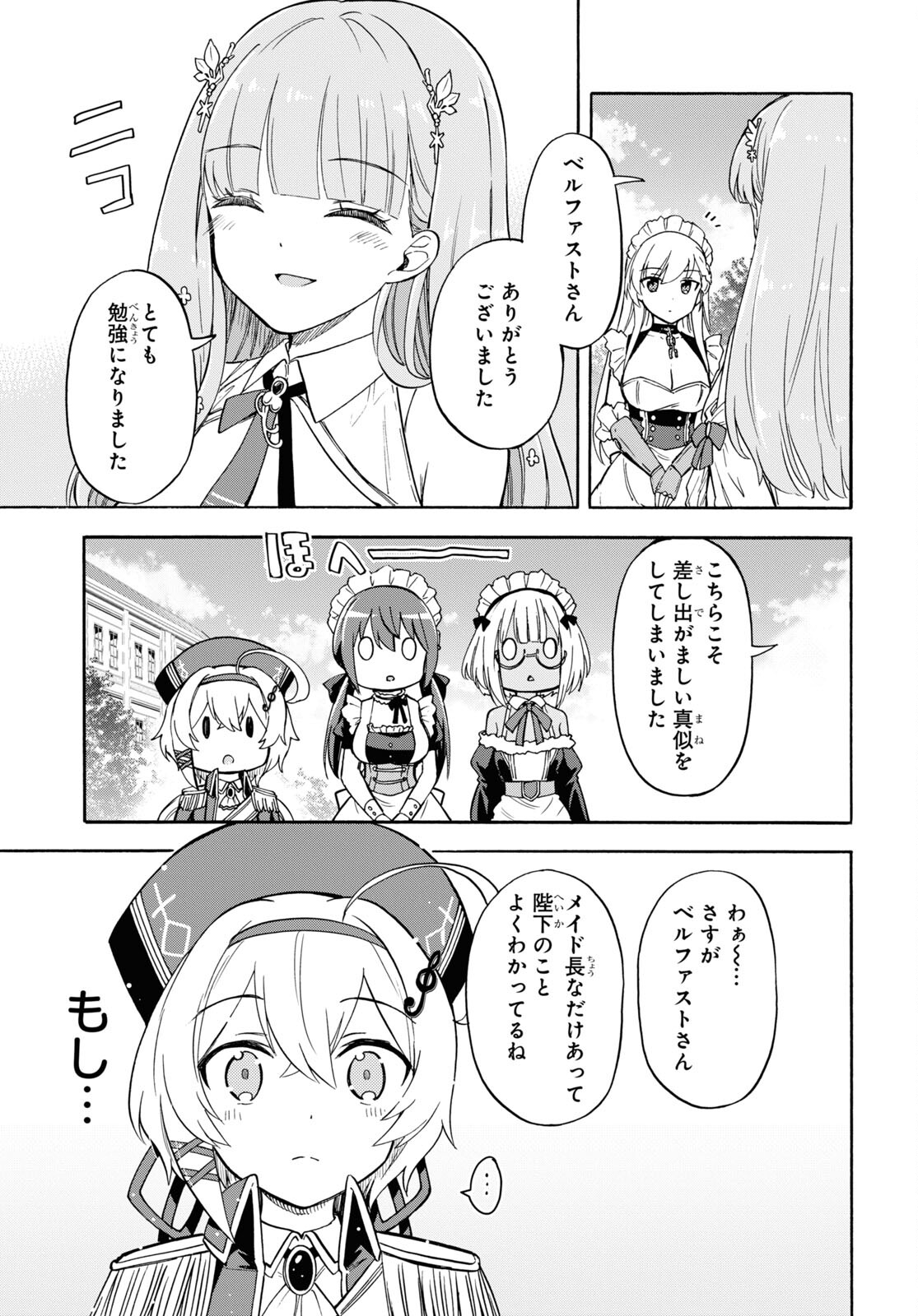 Azur Lane Queen's Orders Chapter 200 page 3 - nihonkuni.com