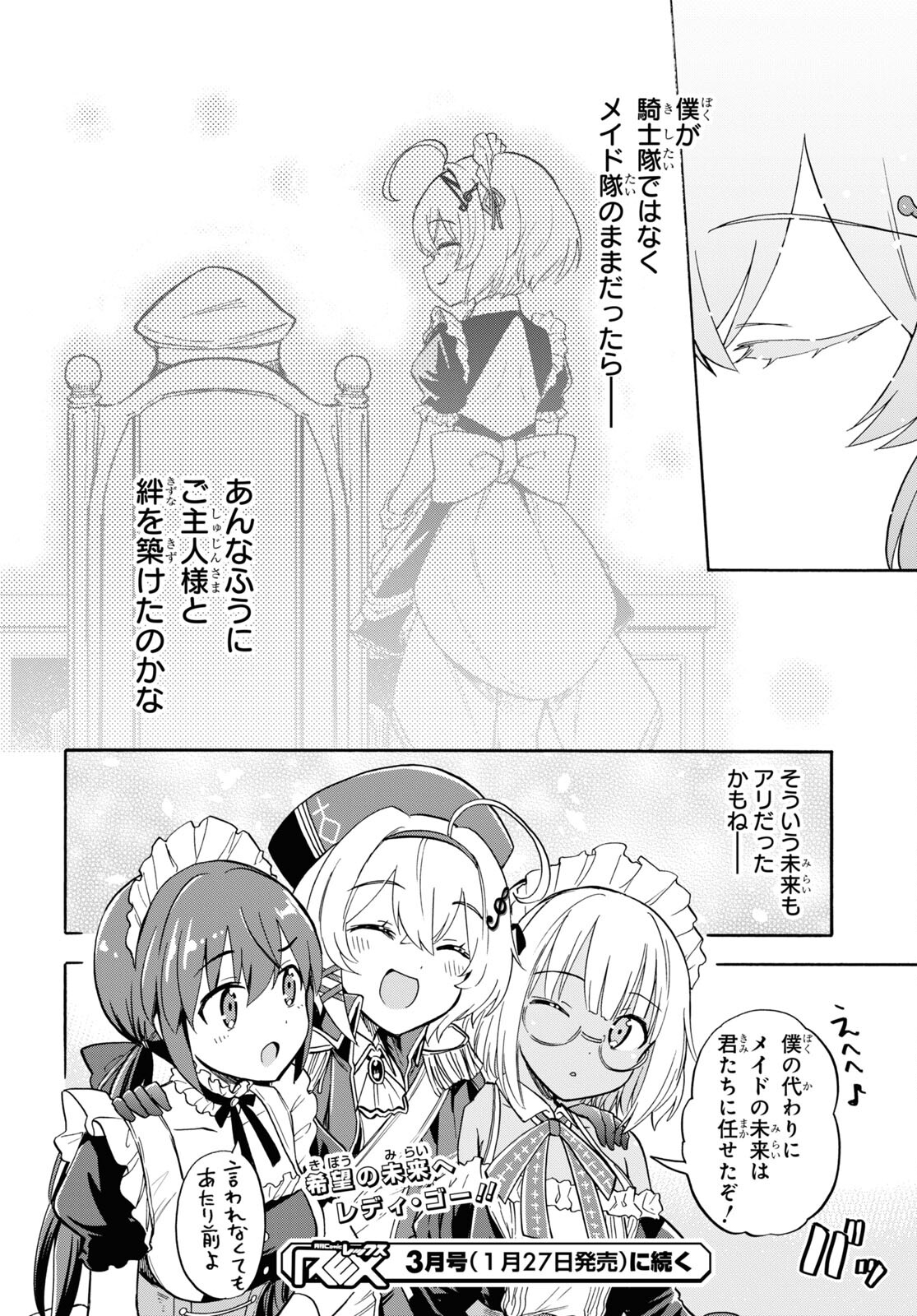 Azur Lane Queen's Orders Chapter 200 page 4 - nihonkuni.com