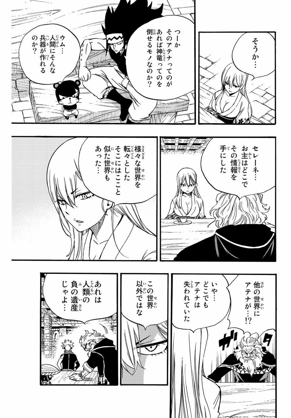 FAIRY TAIL: 100 YEARS QUEST - RAW Chapter 122 page 19 - nihonkuni.com