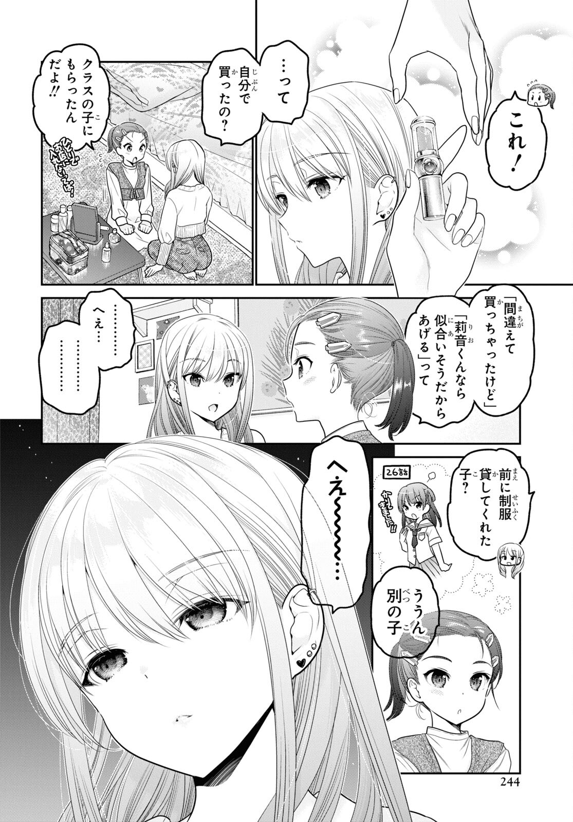 Shishunki-chan no Shitsukekata Chap 33 - Pic 2