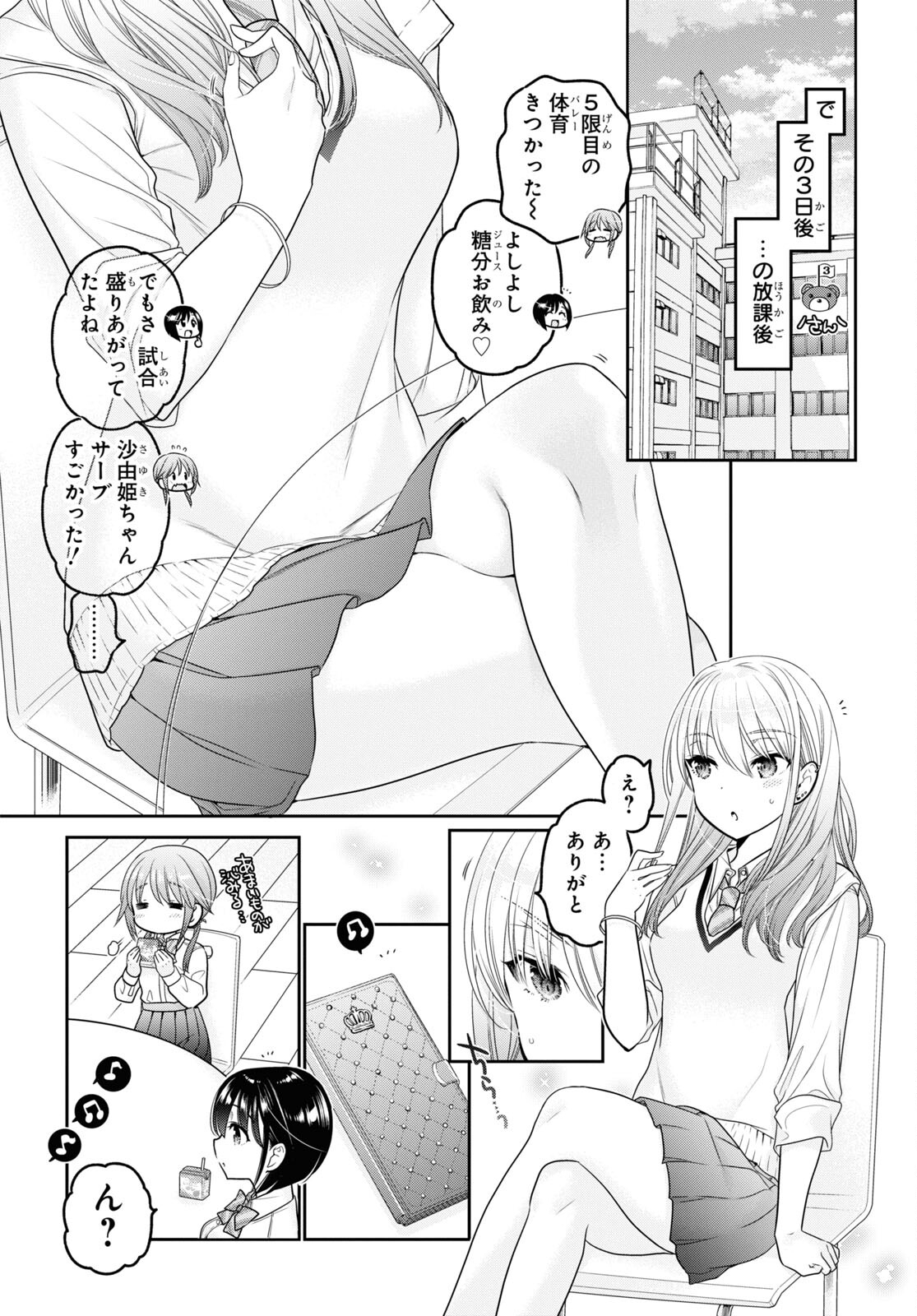 Shishunki-chan no Shitsukekata Chap 33 - Pic 4