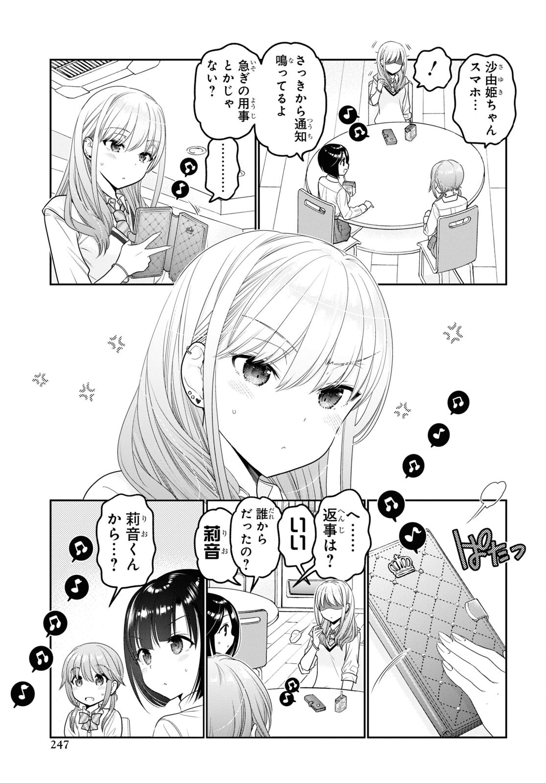 Shishunki-chan no Shitsukekata Chap 33 - Pic 5