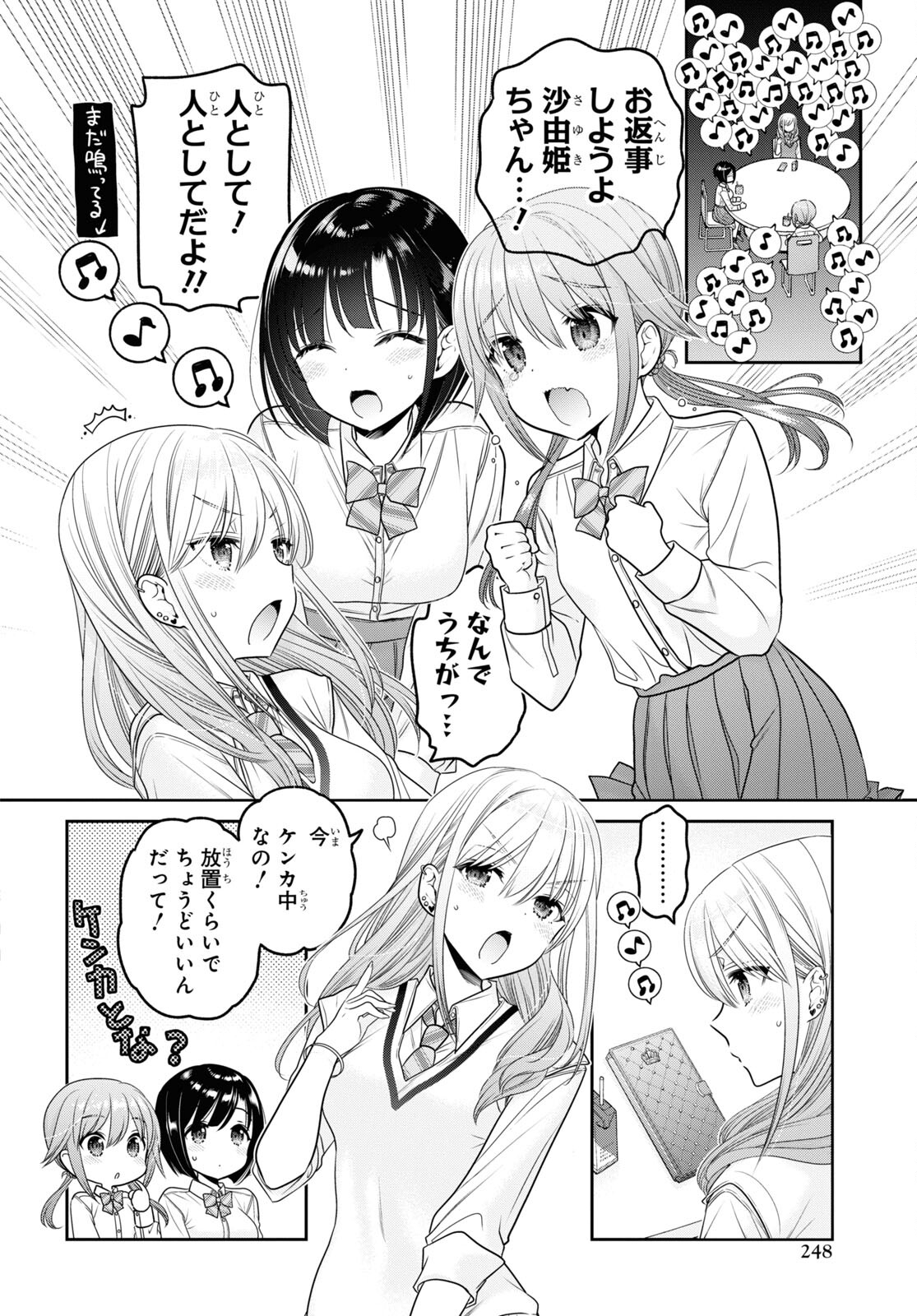 Shishunki-chan no Shitsukekata Chap 33 - Pic 6
