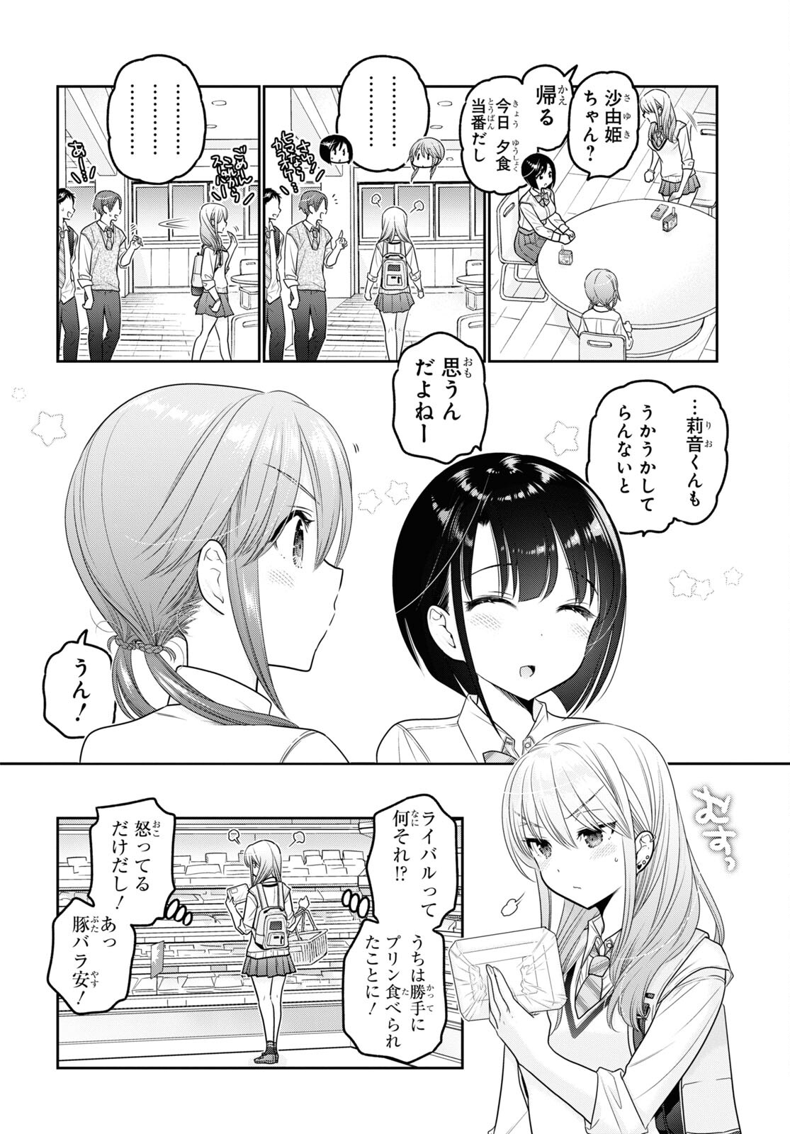 Shishunki-chan no Shitsukekata Chap 33 - Pic 10