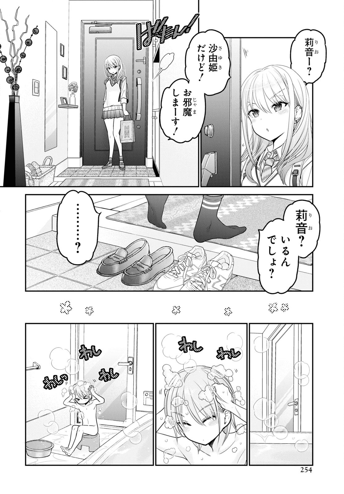 Shishunki-chan no Shitsukekata Chap 33 - Pic 12