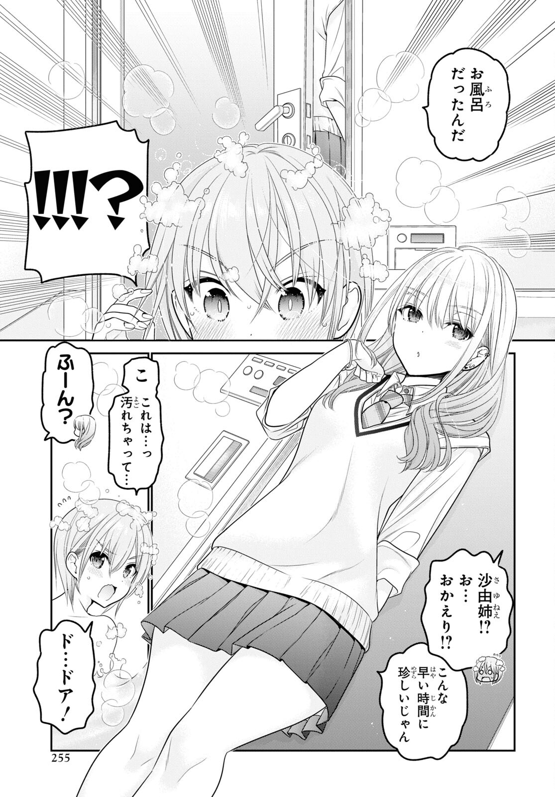 Shishunki-chan no Shitsukekata Chap 33 - Pic 13