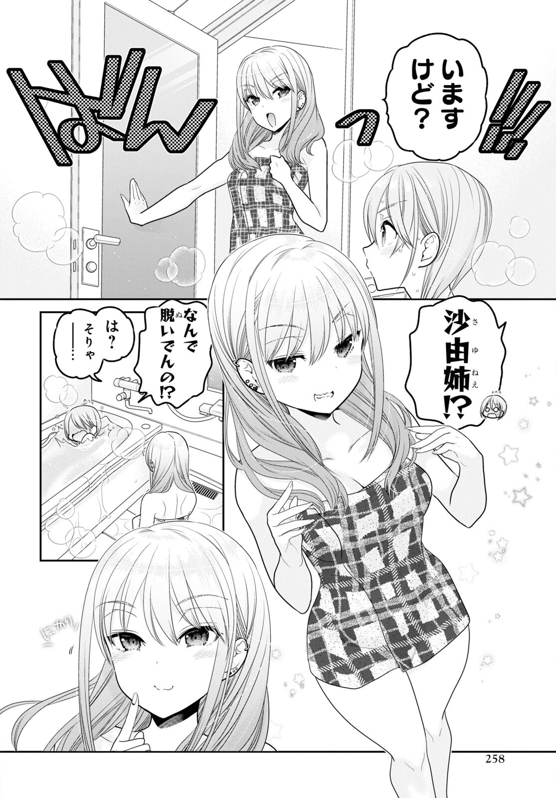Shishunki-chan no Shitsukekata Chap 33 - Pic 16