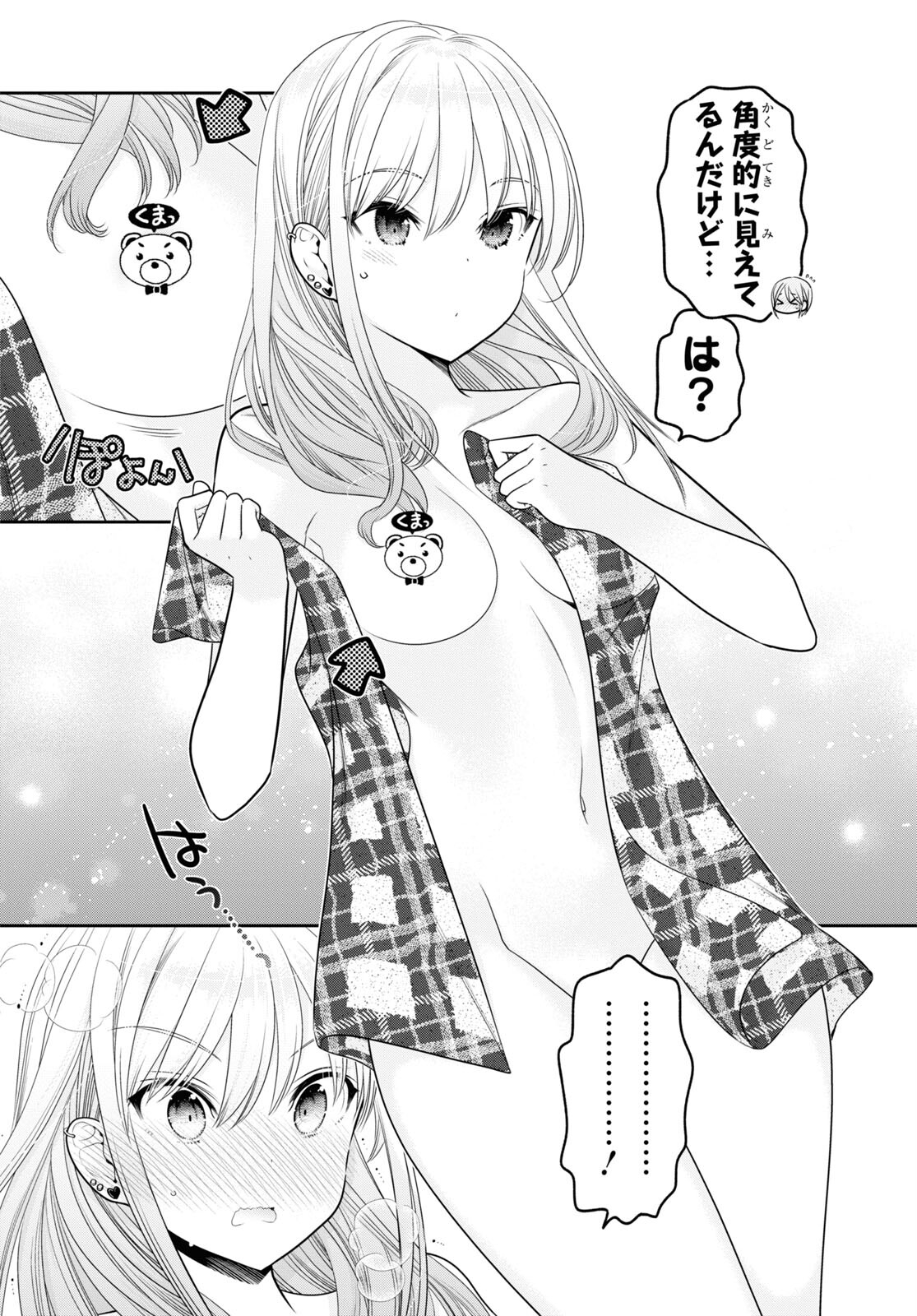Shishunki-chan no Shitsukekata Chap 33 - Pic 18