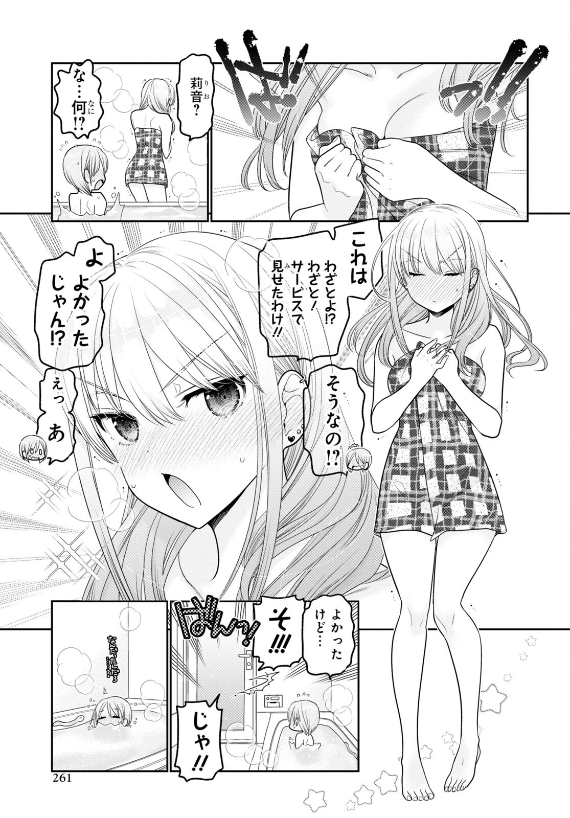Shishunki-chan no Shitsukekata Chap 33 - Pic 19