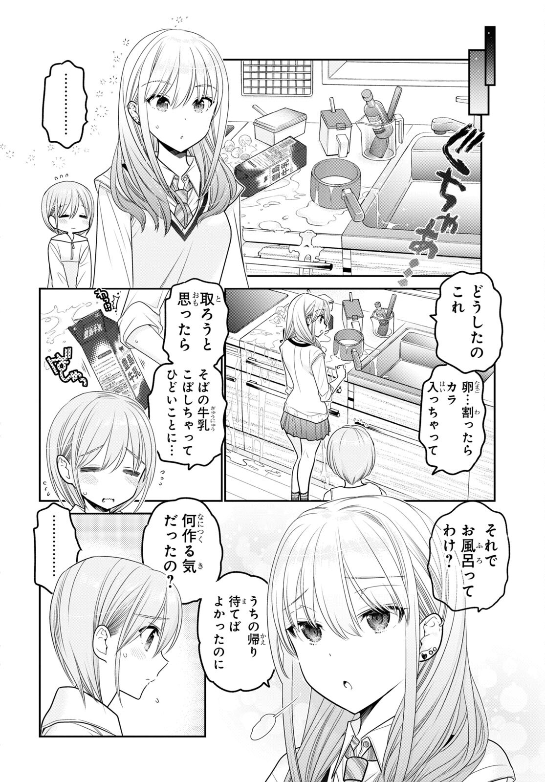 Shishunki-chan no Shitsukekata Chap 33 - Pic 20
