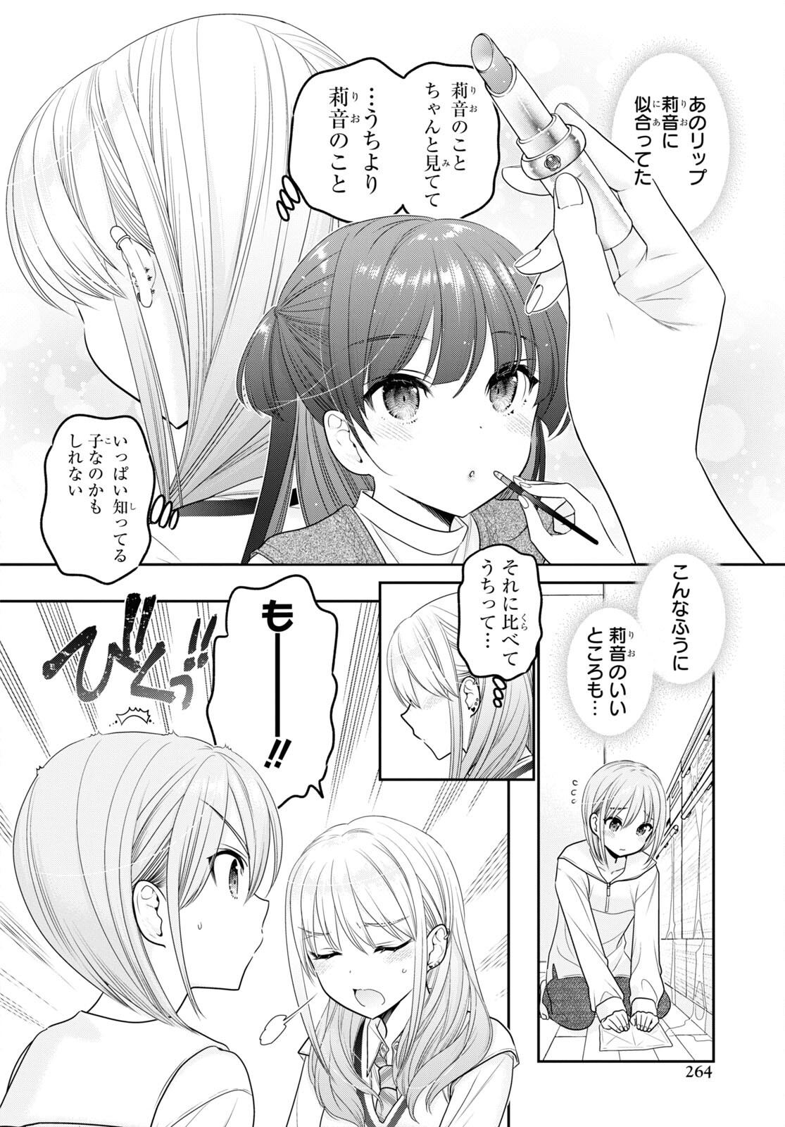 Shishunki-chan no Shitsukekata Chap 33 - Pic 22