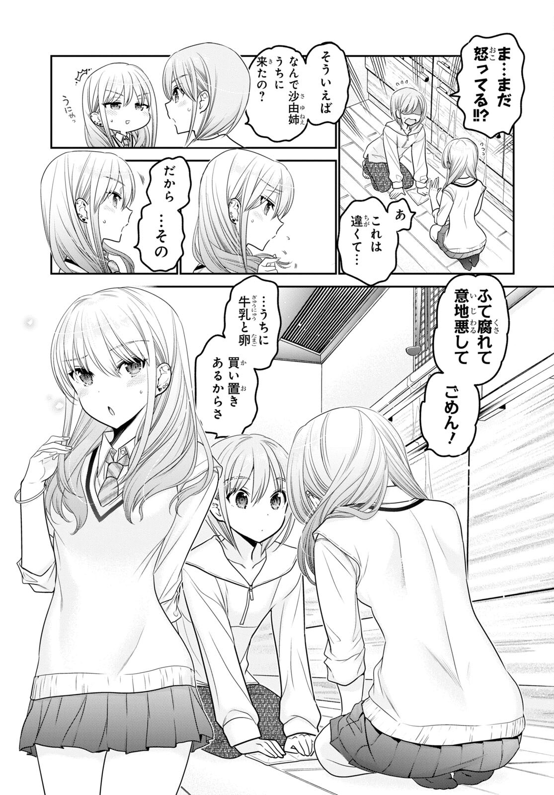 Shishunki-chan no Shitsukekata Chap 33 - Pic 23