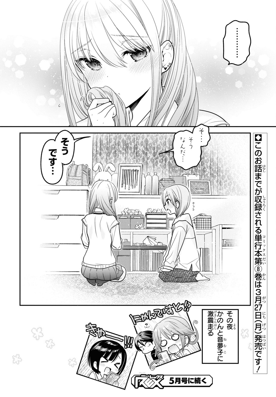 Shishunki-chan no Shitsukekata Chap 33 - Pic 32