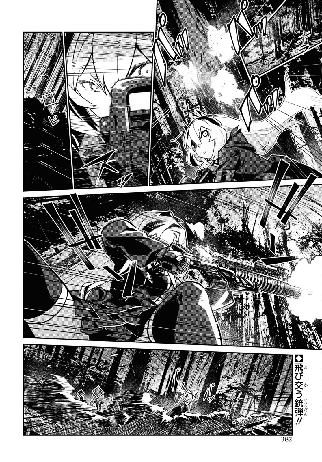Dolls' Frontline Ningyou no Uta Chapter 34 page 2 - nihonkuni.com