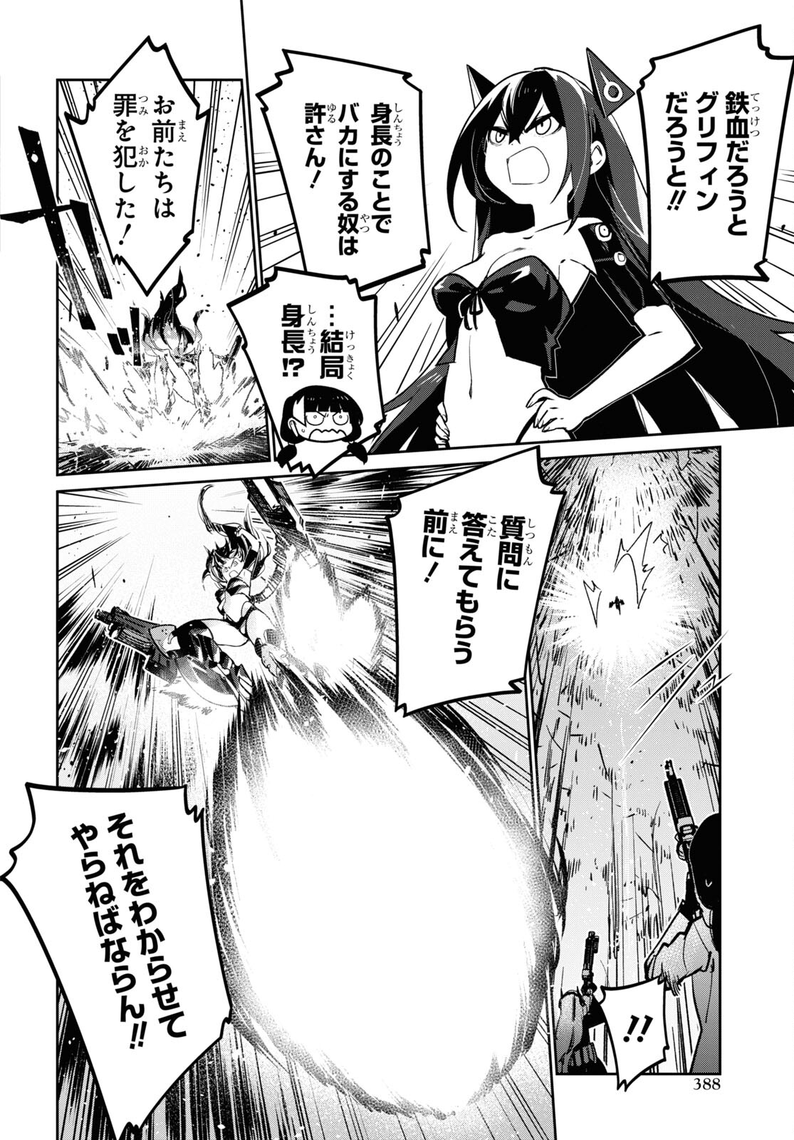 Dolls' Frontline Ningyou no Uta Chapter 34 page 8 - nihonkuni.com