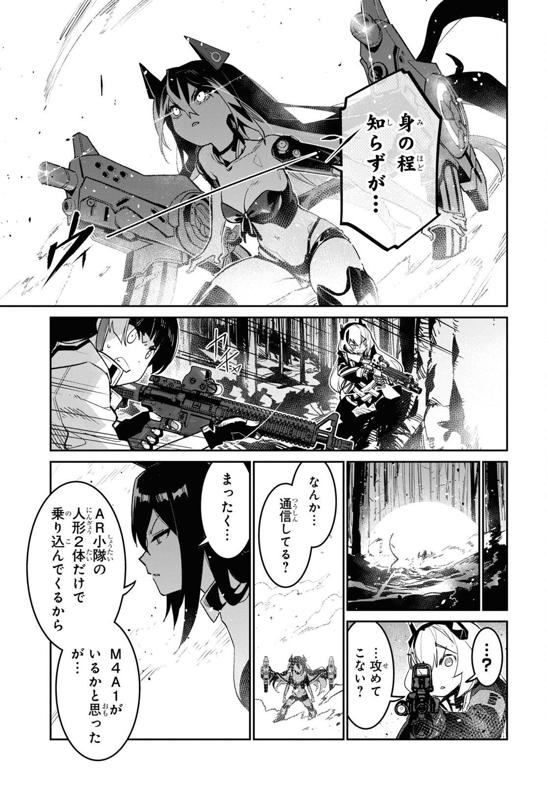 Dolls' Frontline Ningyou no Uta Chapter 34 page 11 - nihonkuni.com