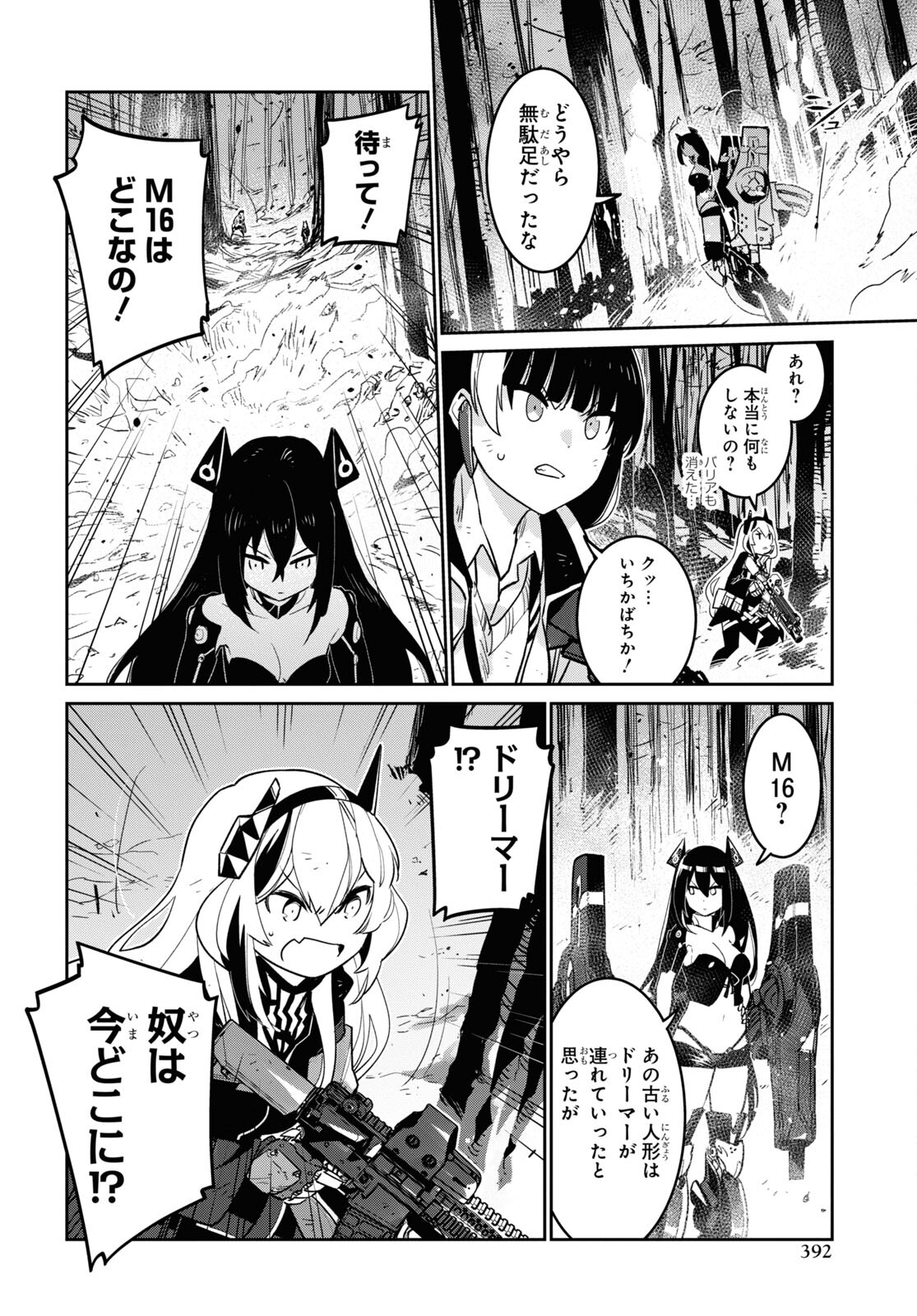 Dolls' Frontline Ningyou no Uta Chapter 34 page 12 - nihonkuni.com