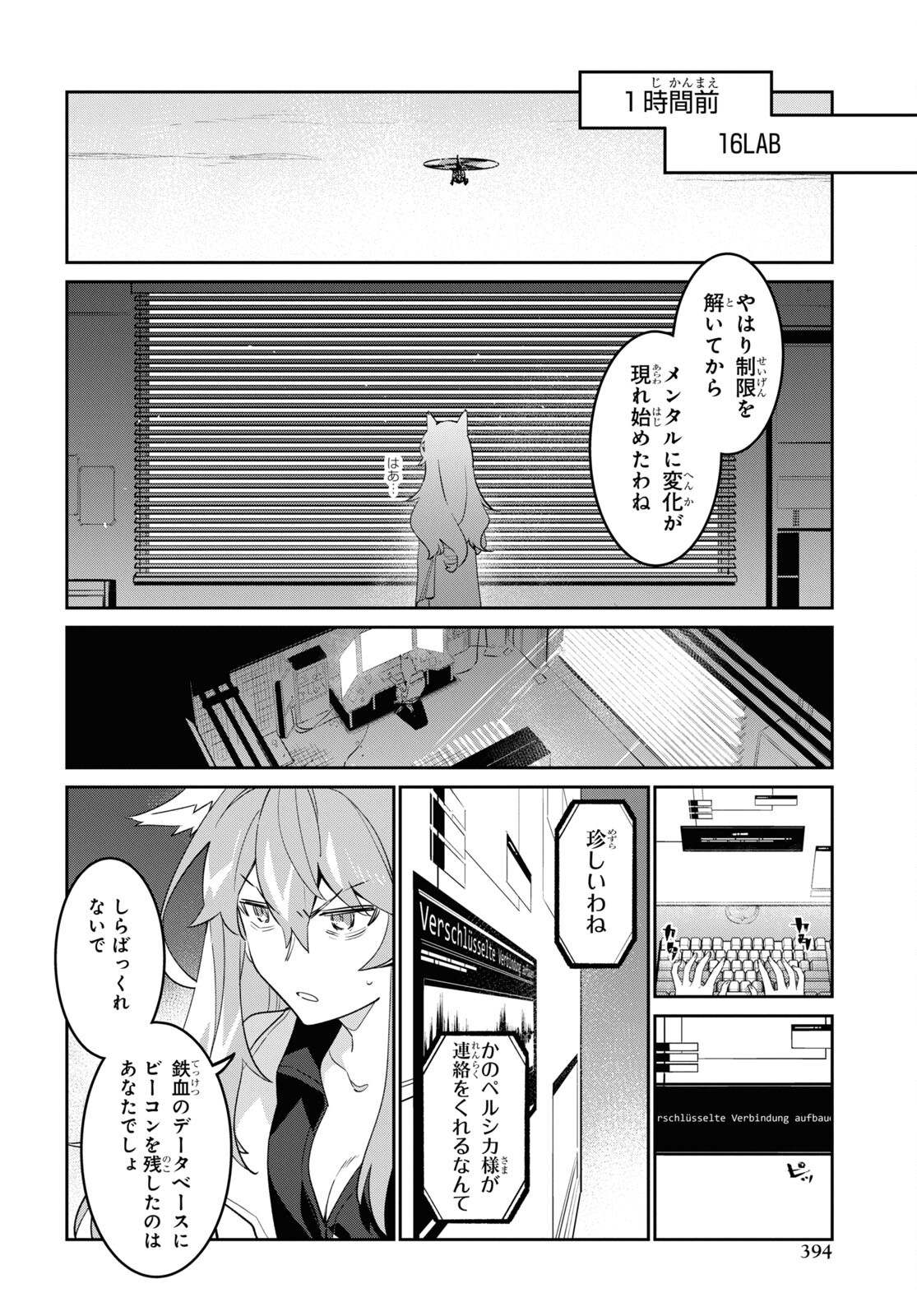 Dolls' Frontline Ningyou no Uta Chapter 34 page 14 - nihonkuni.com