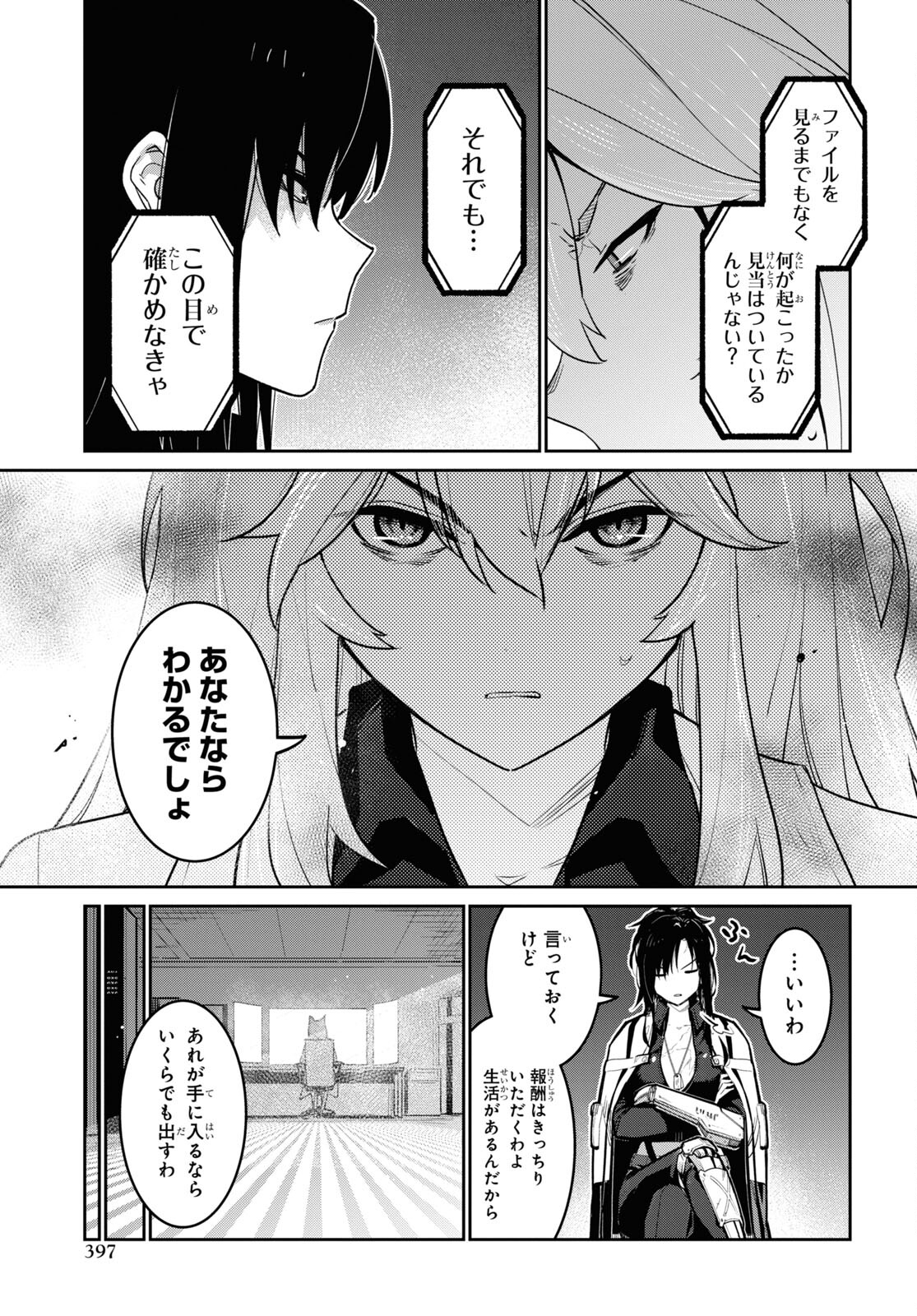 Dolls' Frontline Ningyou no Uta Chapter 34 page 17 - nihonkuni.com