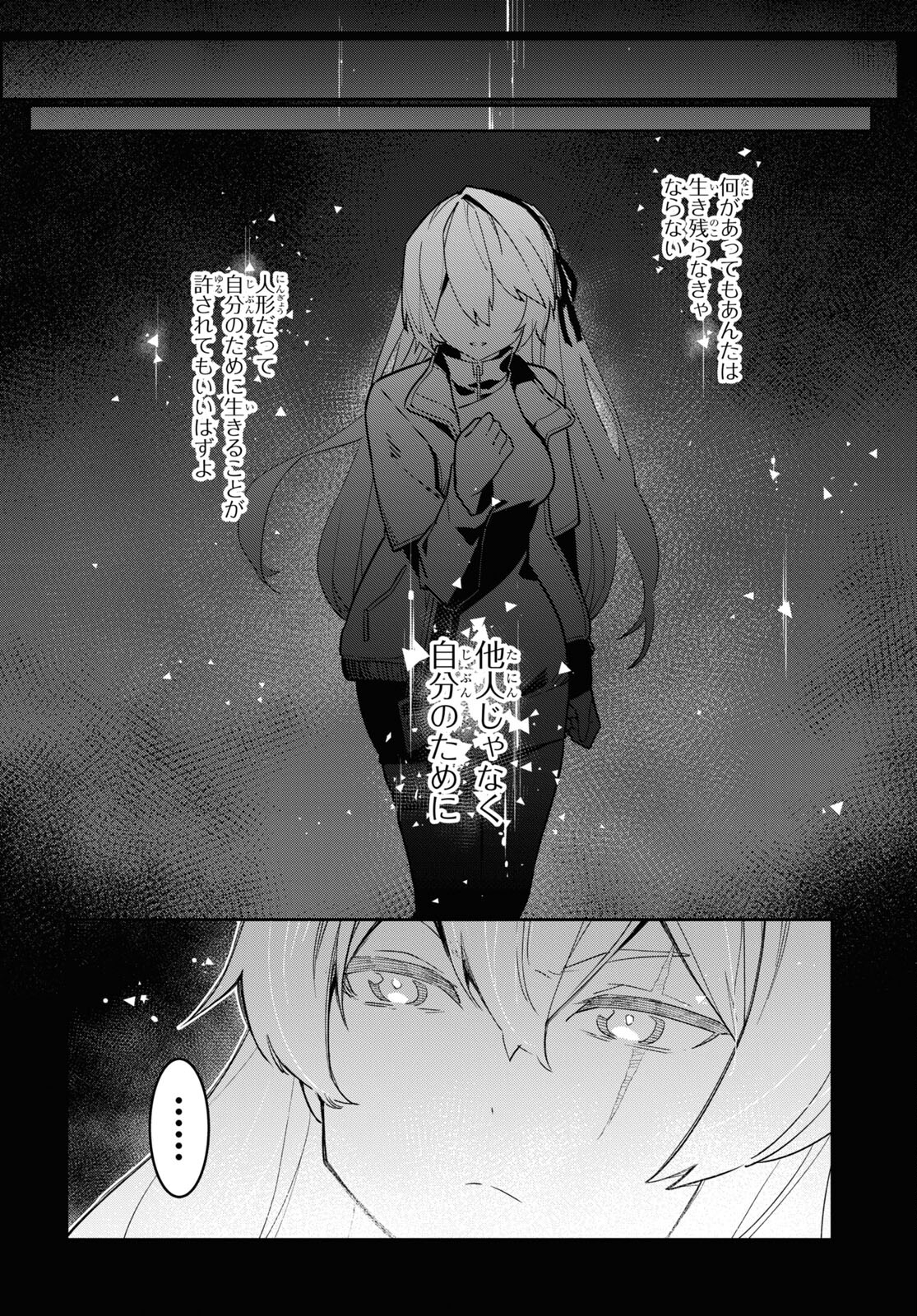 Dolls' Frontline Ningyou no Uta Chapter 34 page 18 - nihonkuni.com