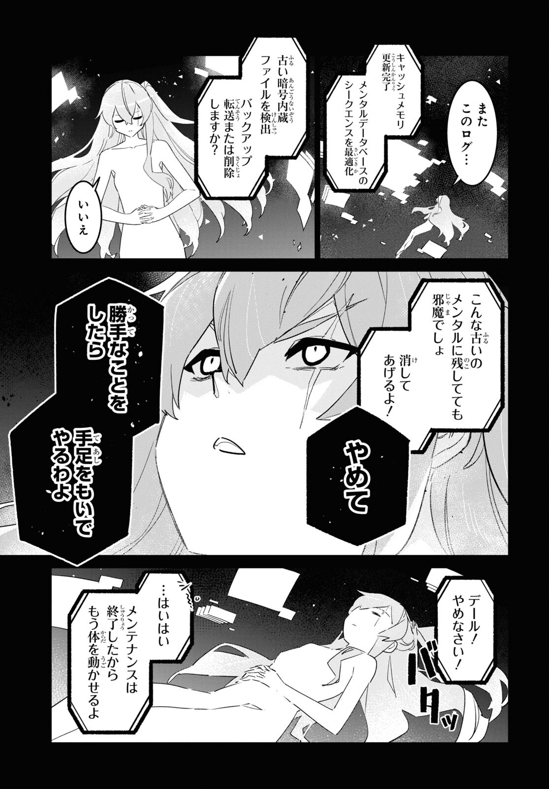 Dolls' Frontline Ningyou no Uta Chapter 34 page 19 - nihonkuni.com