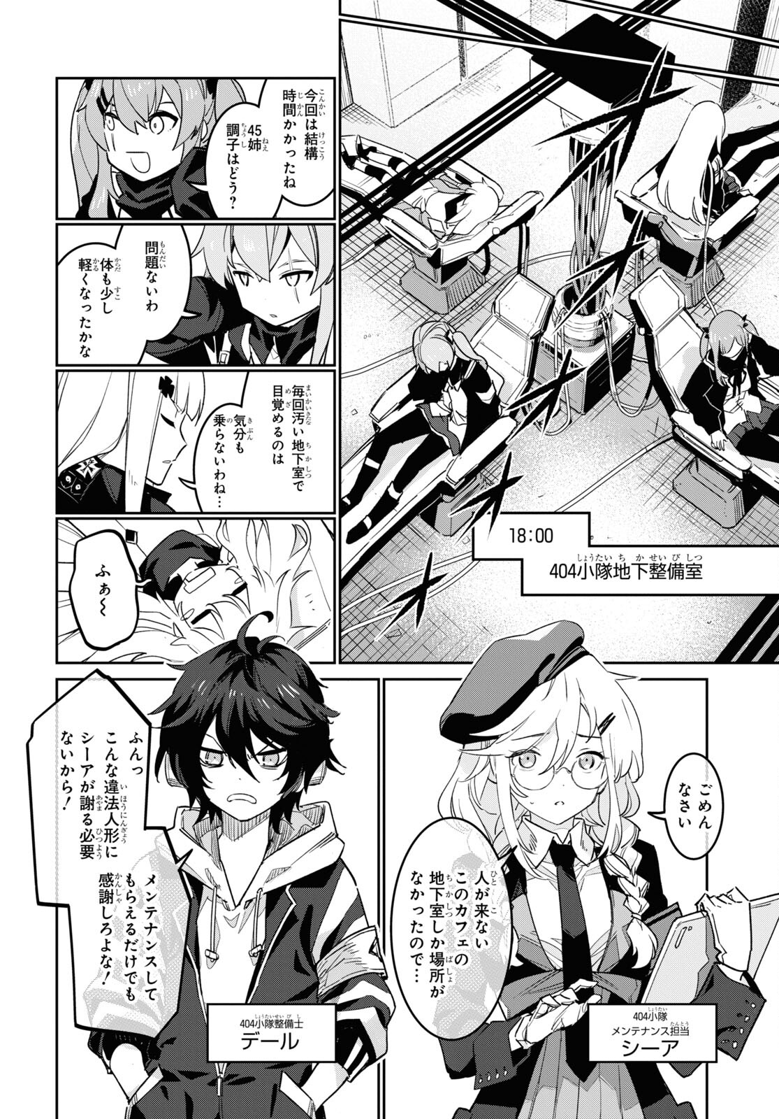 Dolls' Frontline Ningyou no Uta Chapter 34 page 20 - nihonkuni.com