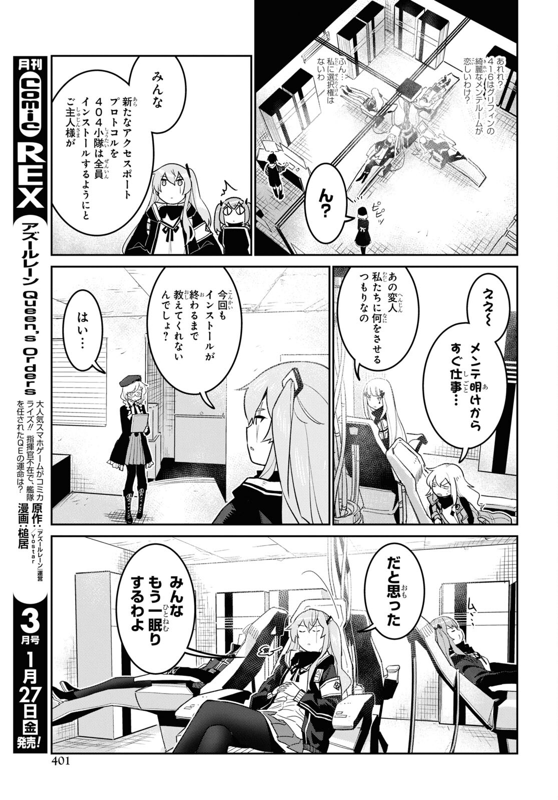 Dolls' Frontline Ningyou no Uta Chapter 34 page 21 - nihonkuni.com
