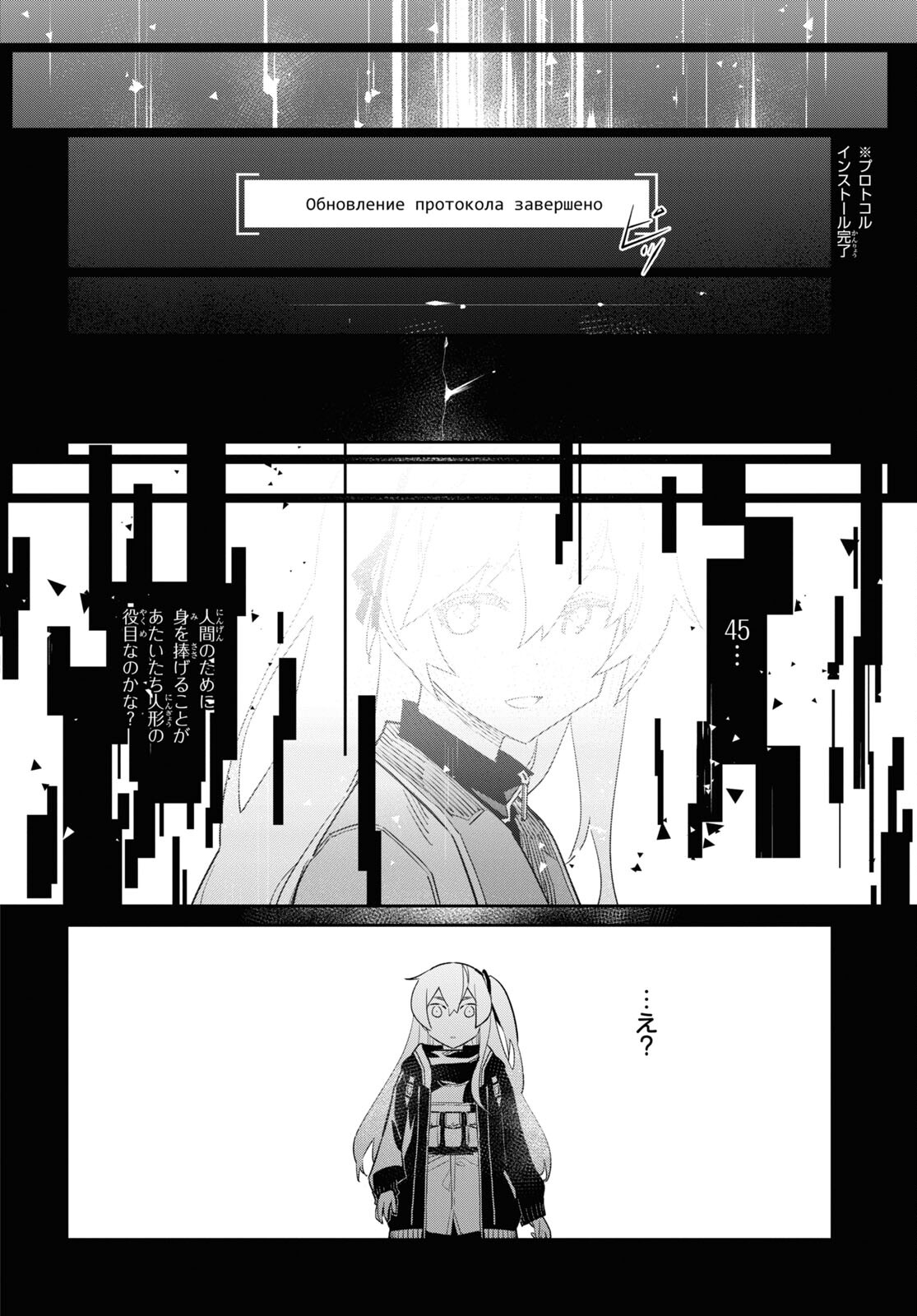 Dolls' Frontline Ningyou no Uta Chapter 34 page 22 - nihonkuni.com