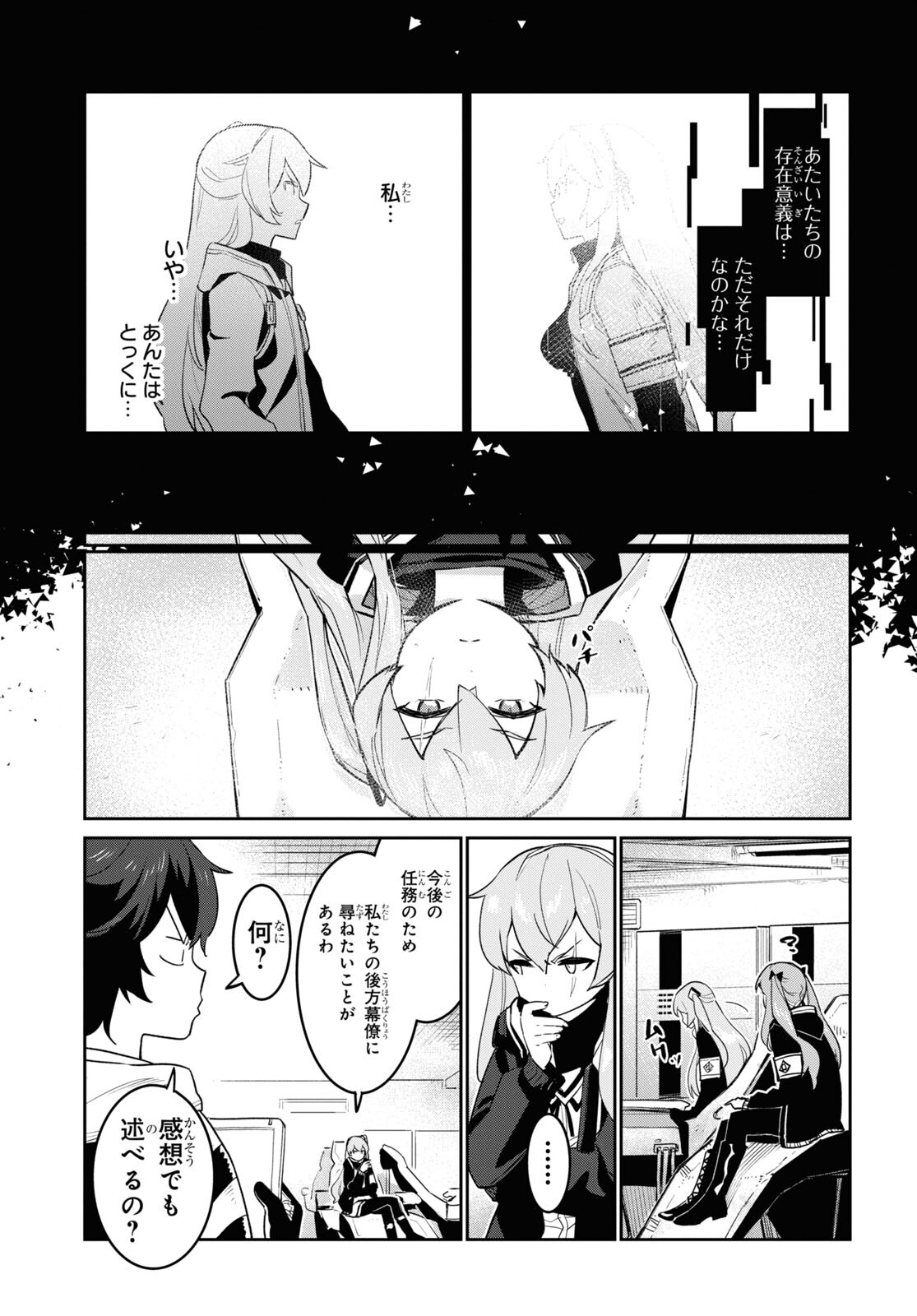 Dolls' Frontline Ningyou no Uta Chapter 34 page 23 - nihonkuni.com