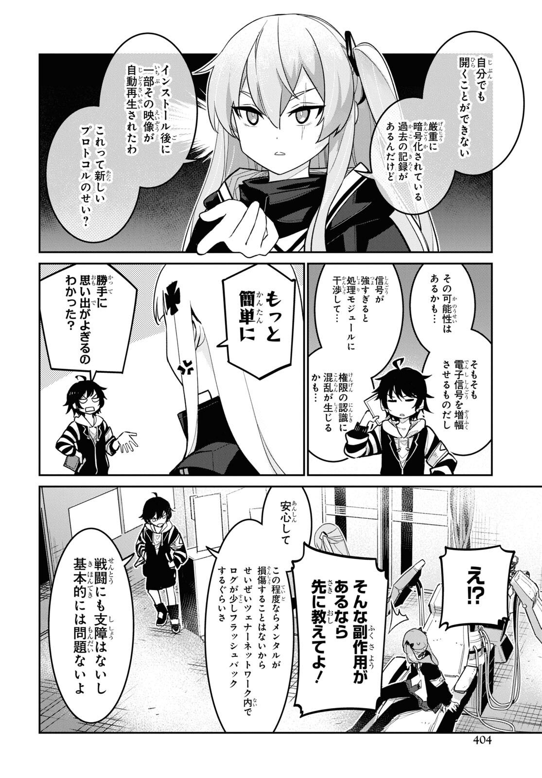 Dolls' Frontline Ningyou no Uta Chapter 34 page 24 - nihonkuni.com
