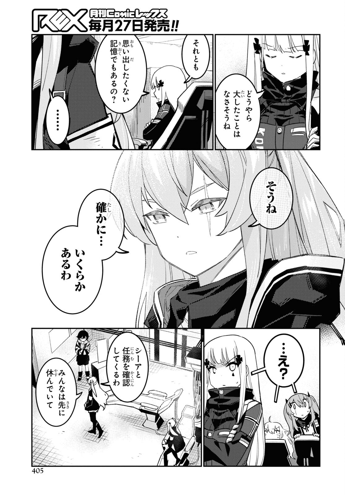 Dolls' Frontline Ningyou no Uta Chapter 34 page 25 - nihonkuni.com