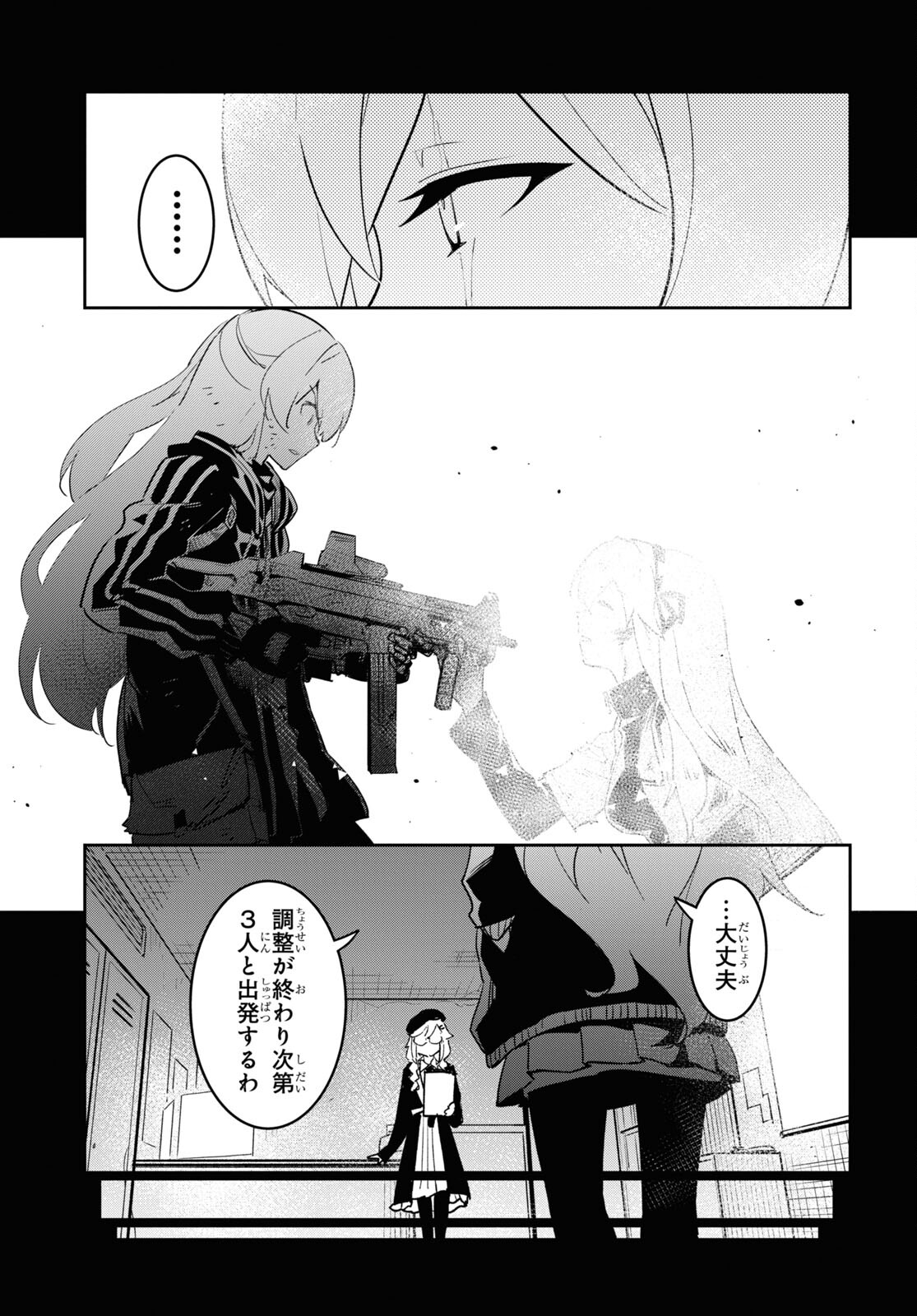 Dolls' Frontline Ningyou no Uta Chapter 34 page 29 - nihonkuni.com