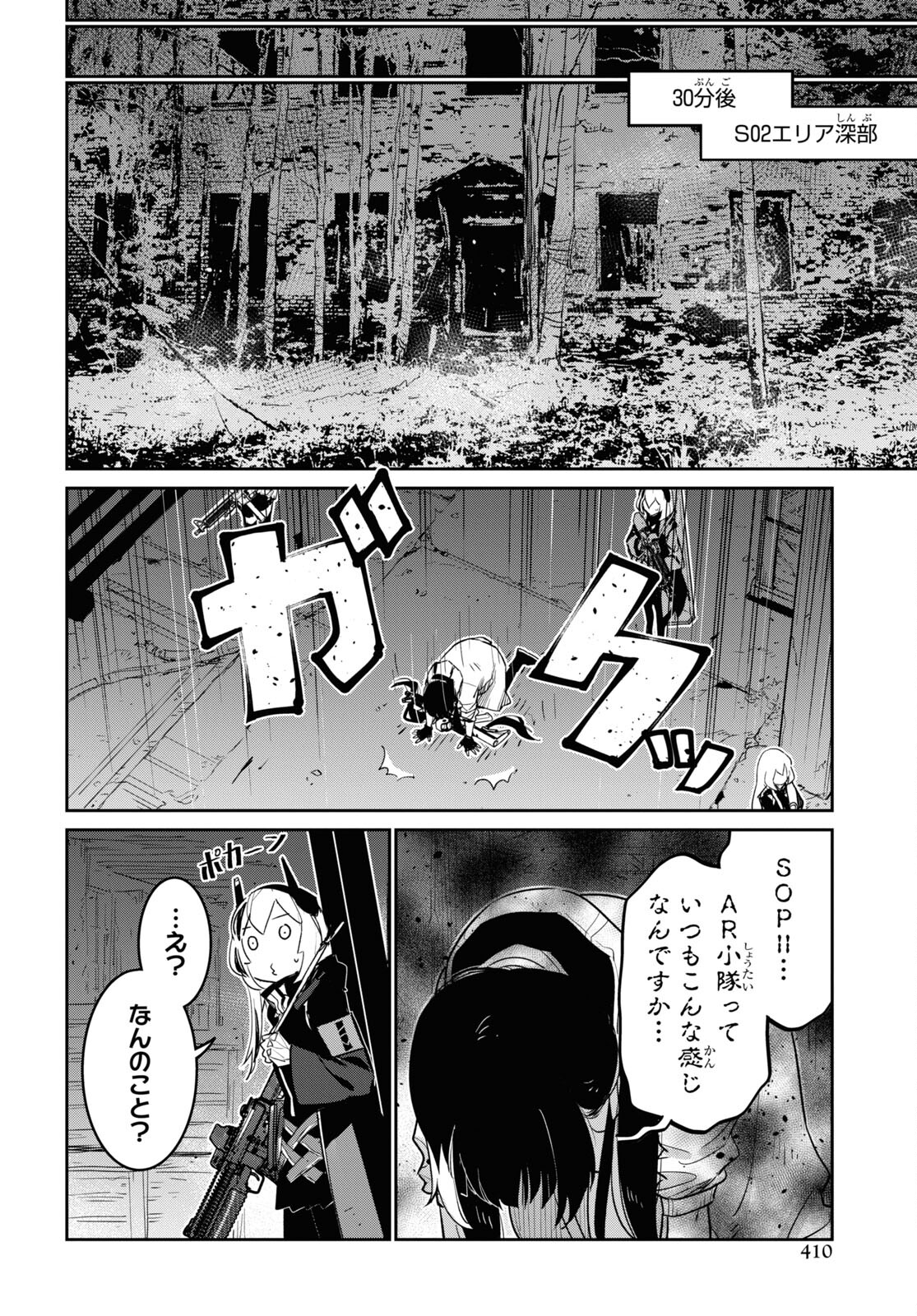 Dolls' Frontline Ningyou no Uta Chapter 34 page 30 - nihonkuni.com