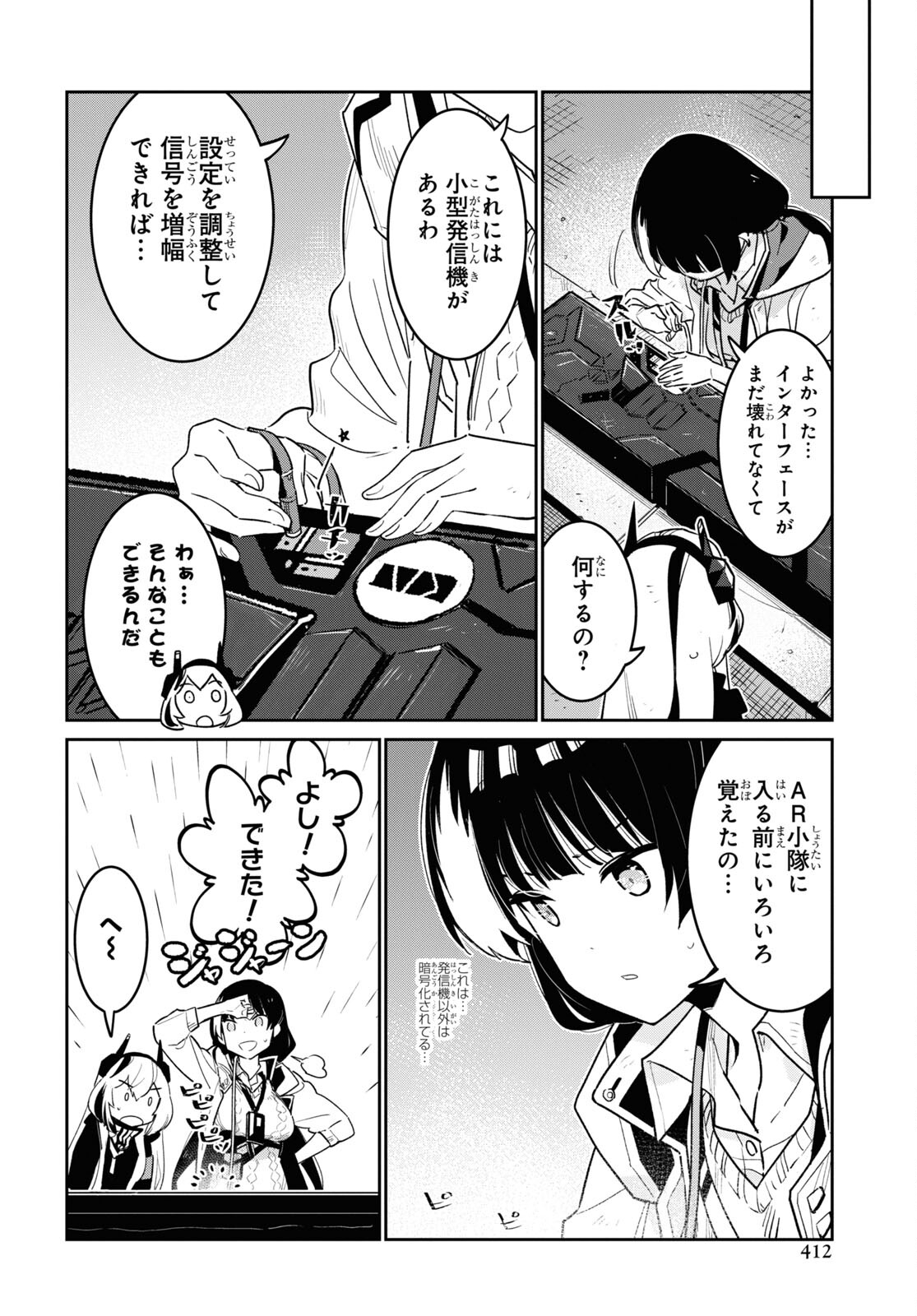 Dolls' Frontline Ningyou no Uta Chapter 34 page 32 - nihonkuni.com