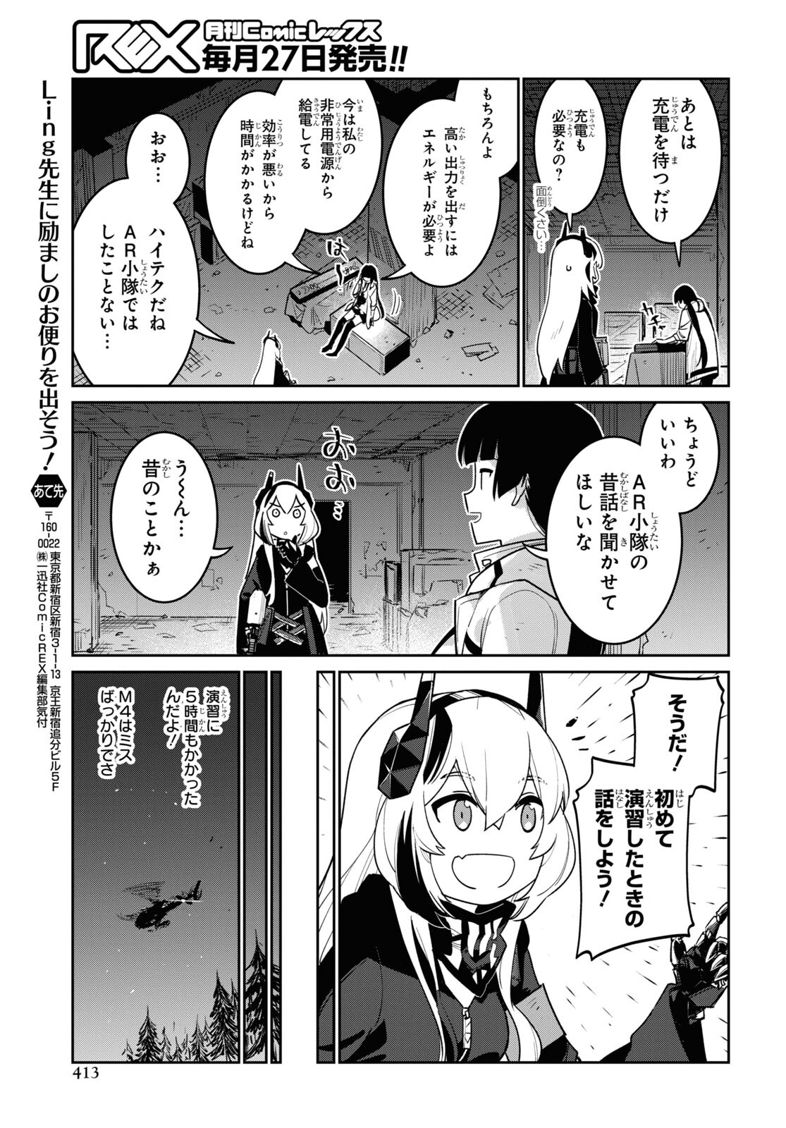 Dolls' Frontline Ningyou no Uta Chapter 34 page 33 - nihonkuni.com