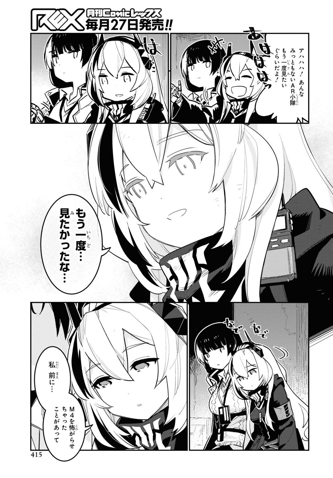 Dolls' Frontline Ningyou no Uta Chapter 34 page 35 - nihonkuni.com