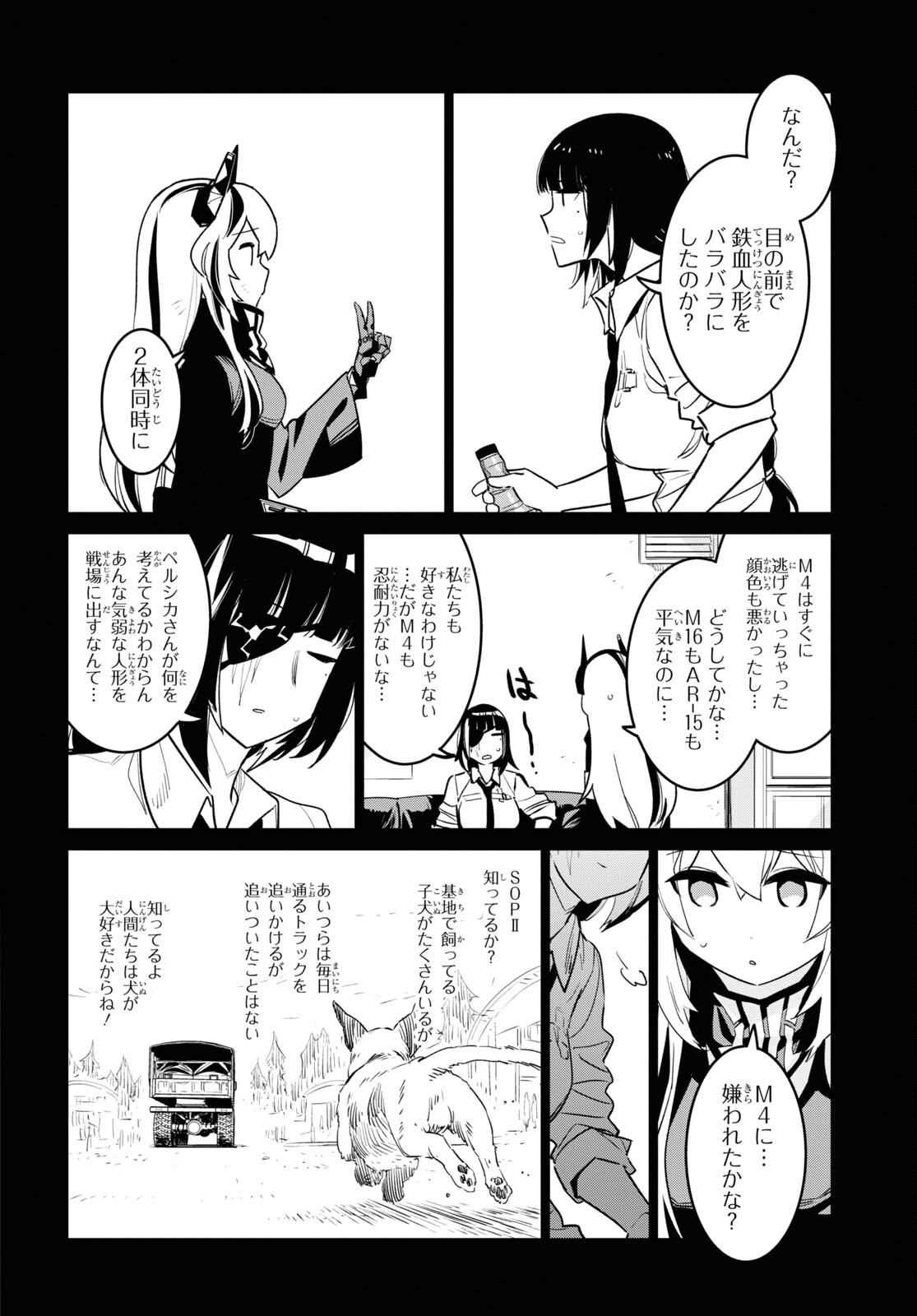 Dolls' Frontline Ningyou no Uta Chapter 34 page 36 - nihonkuni.com
