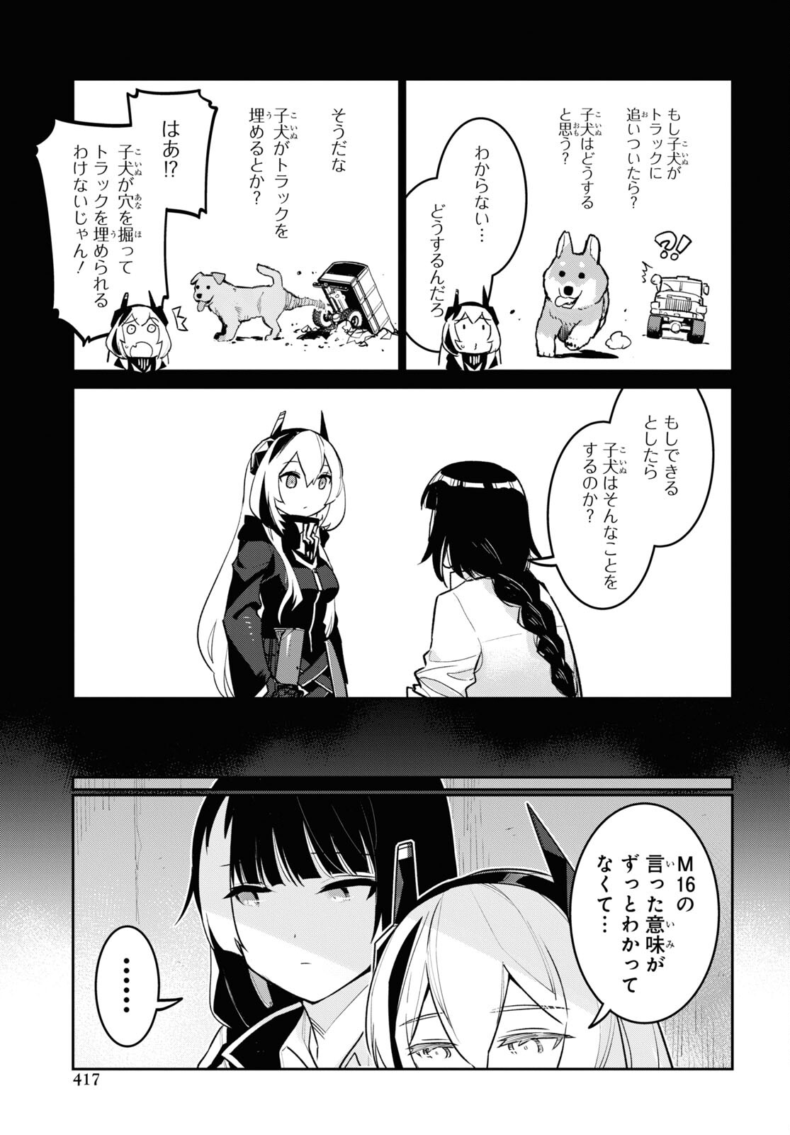 Dolls' Frontline Ningyou no Uta Chapter 34 page 37 - nihonkuni.com