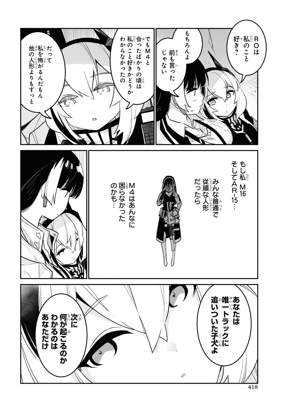 Dolls' Frontline Ningyou no Uta Chapter 34 page 38 - nihonkuni.com
