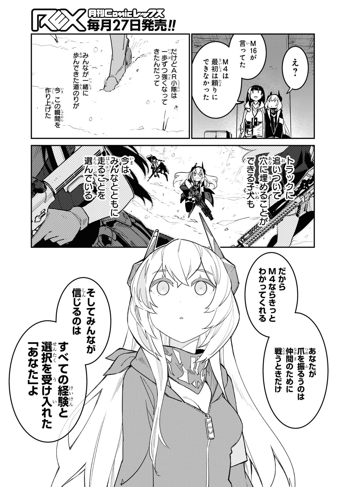 Dolls' Frontline Ningyou no Uta Chapter 34 page 39 - nihonkuni.com
